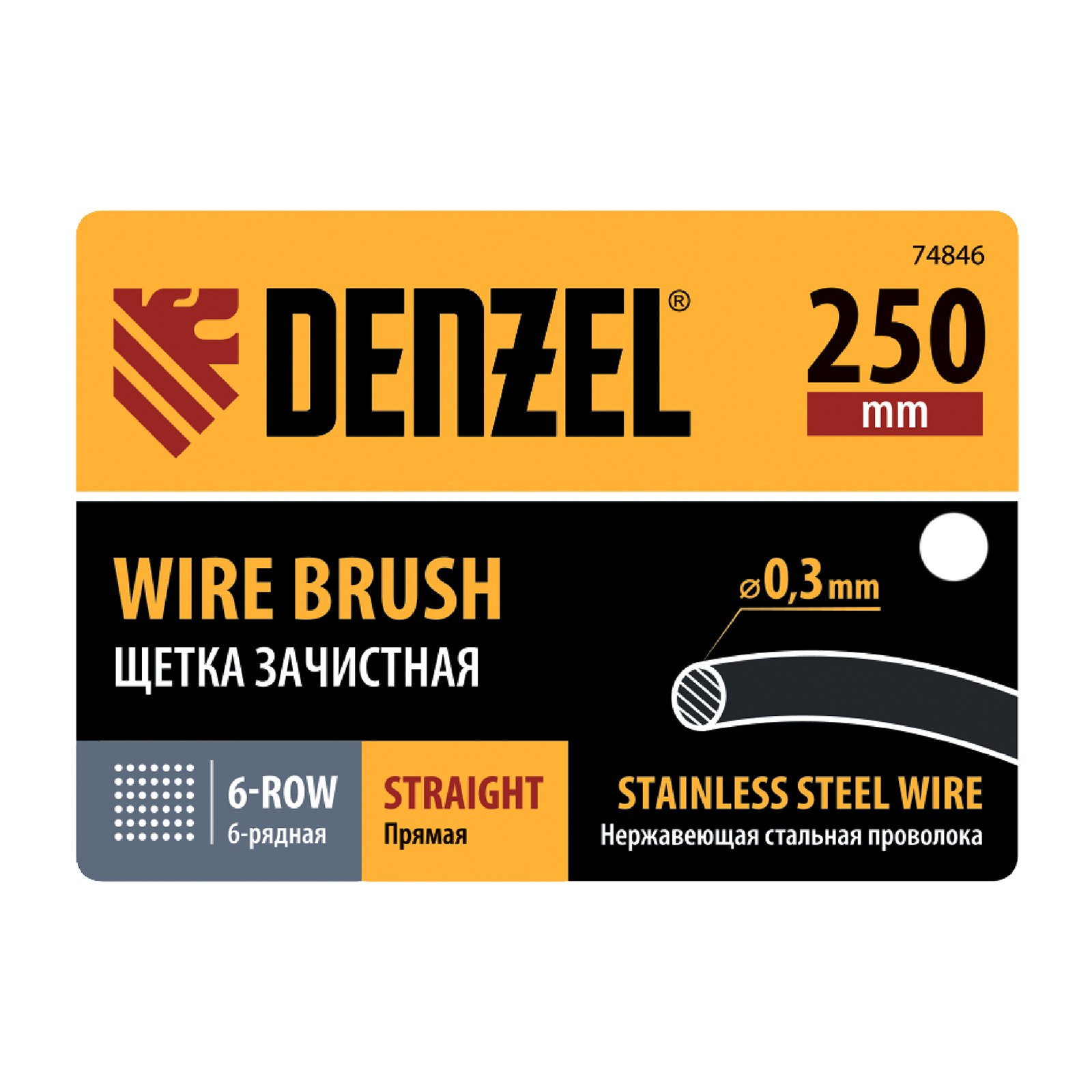 Щетка зачистная 6-и рядная, прямая проволока из нержавеющей стали с деревянной ручкой, EFP// Denzel