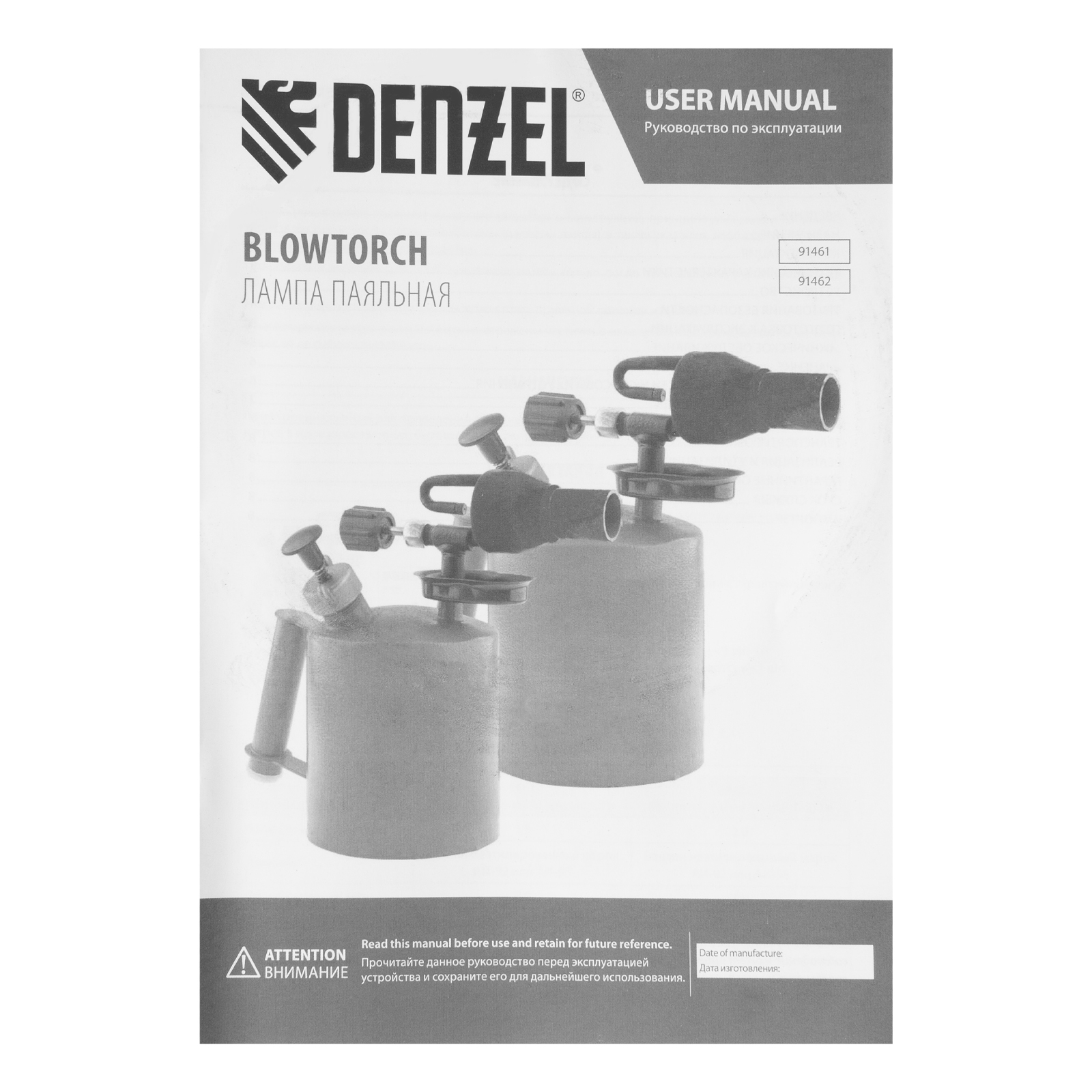 Паяльная лампа DENZEL, ВТ-15, 1.5 л