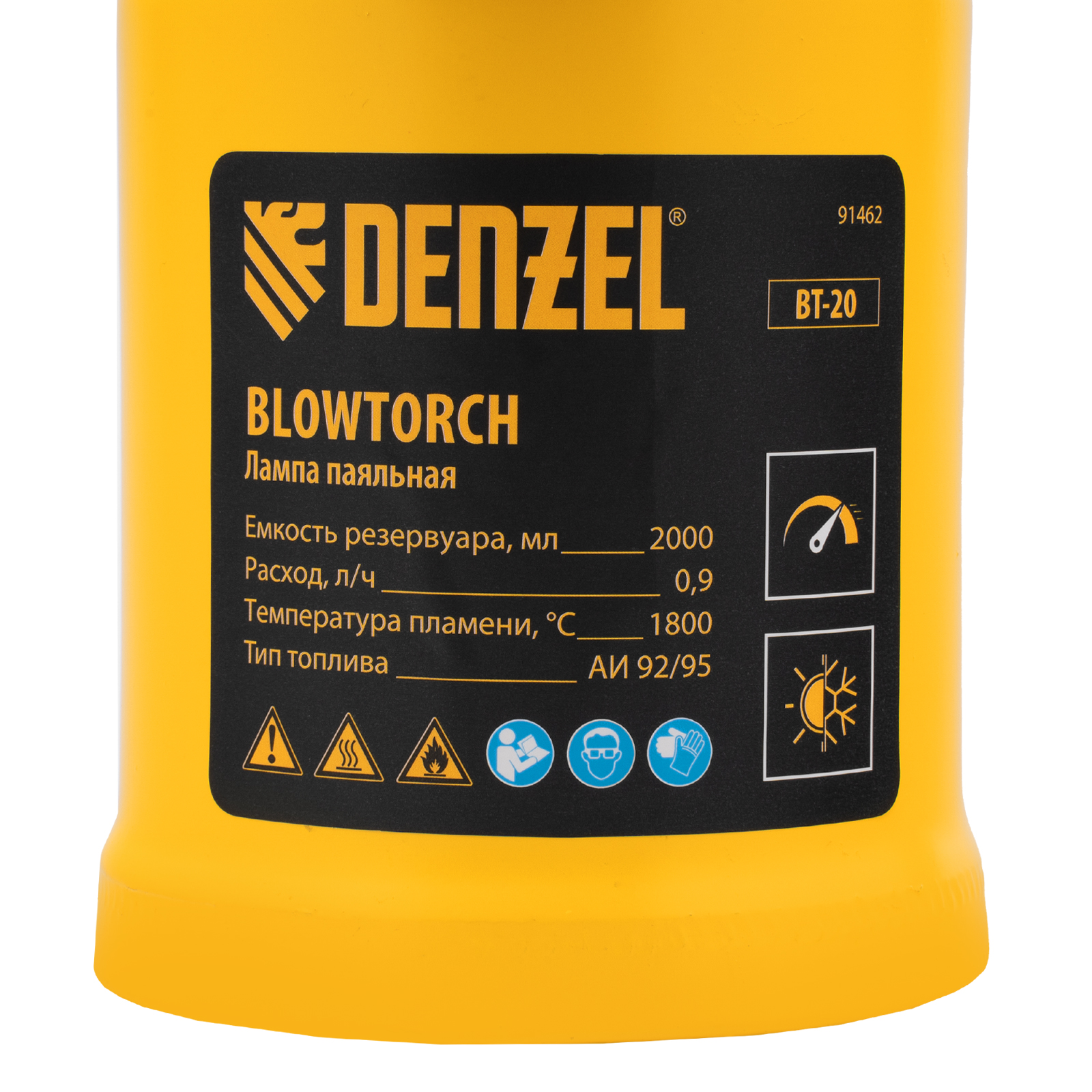 Паяльная лампа DENZEL, ВТ-20, 2 л