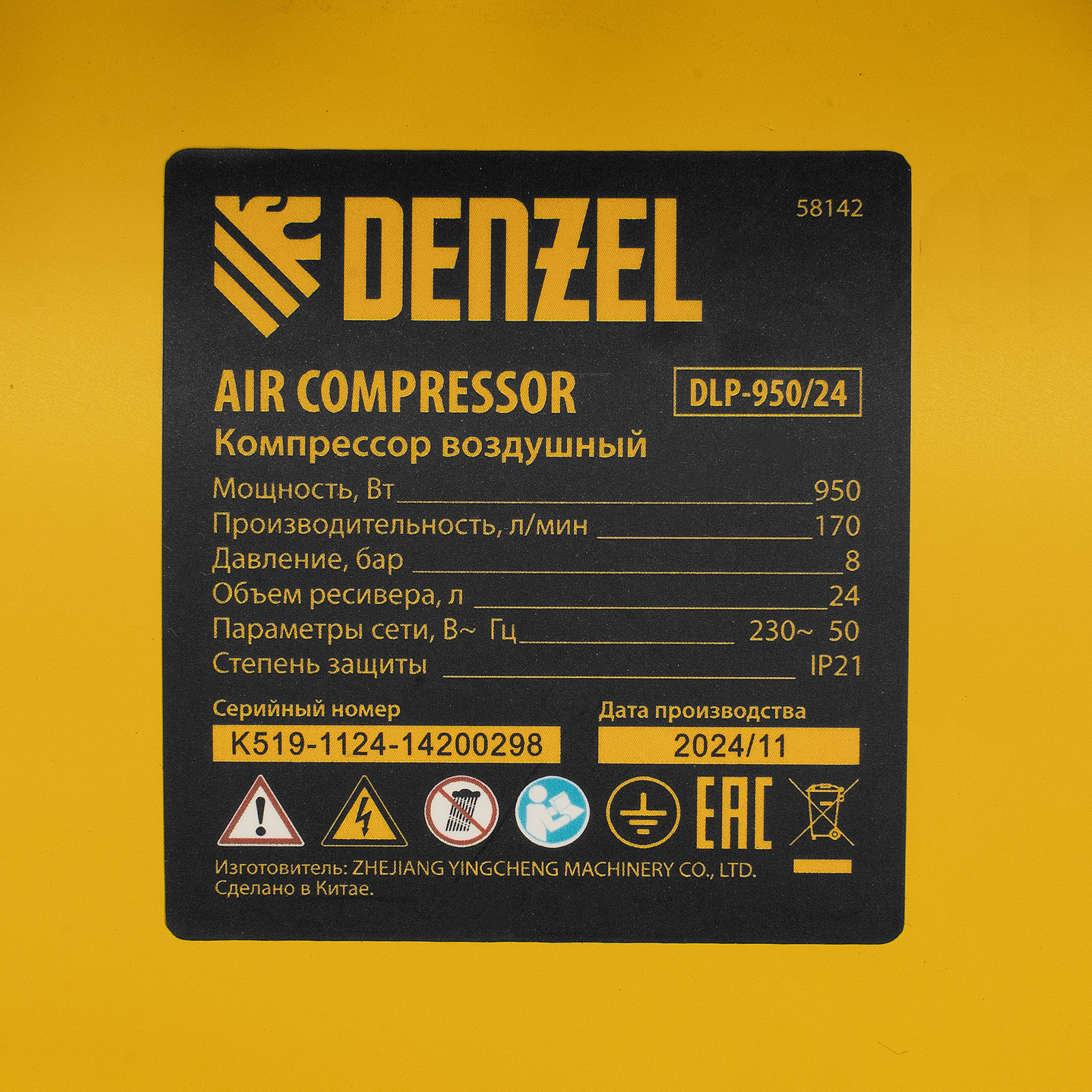 Компрессор безмасл. малошумный DLP-950/24, 950Вт,24 л, 2850 об/мин, 170 л/мин Denzel