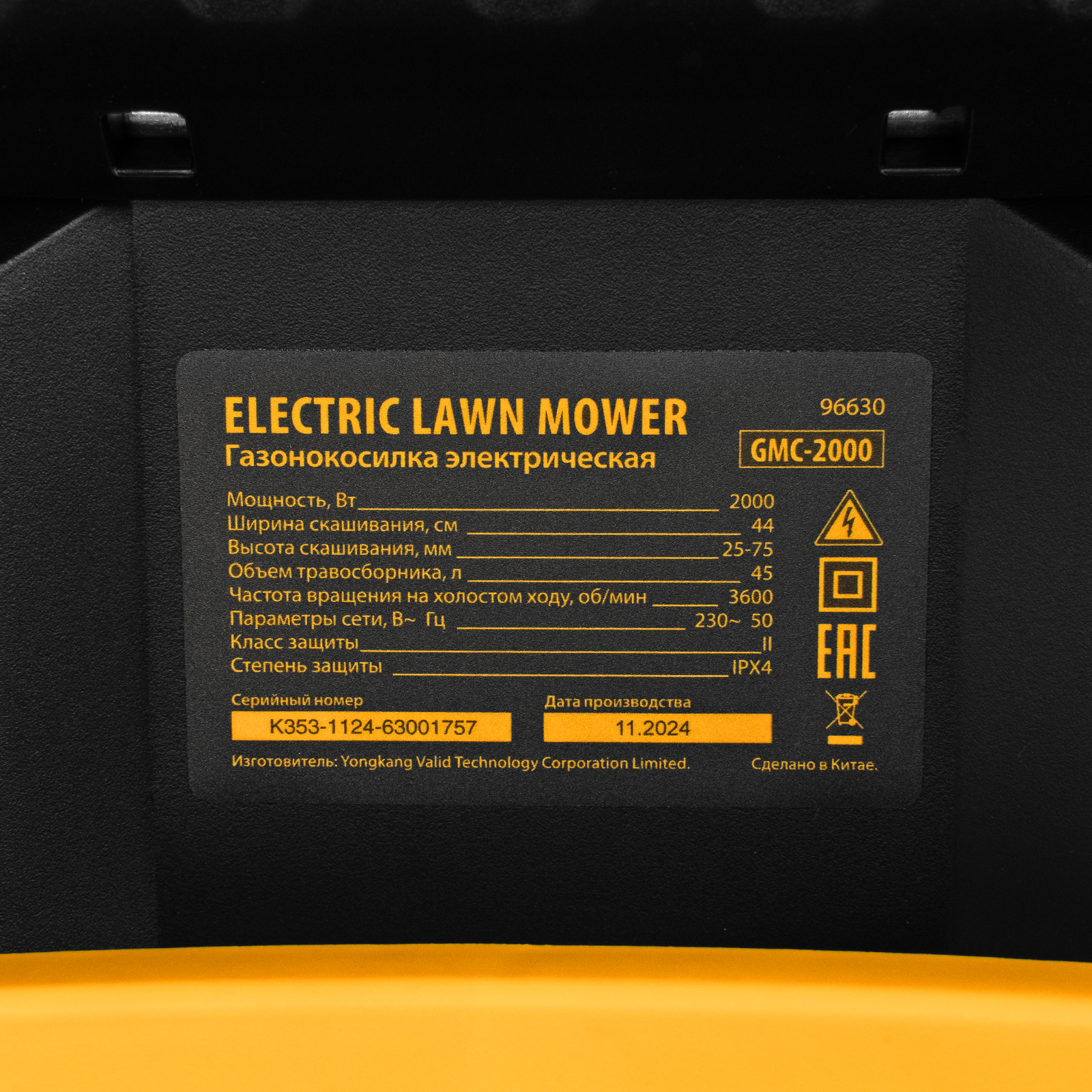 Газонокосилка электрическая GMC-2000, шир. 44см, 2000 Вт, 6 уров., травосб. 45 л Denzel