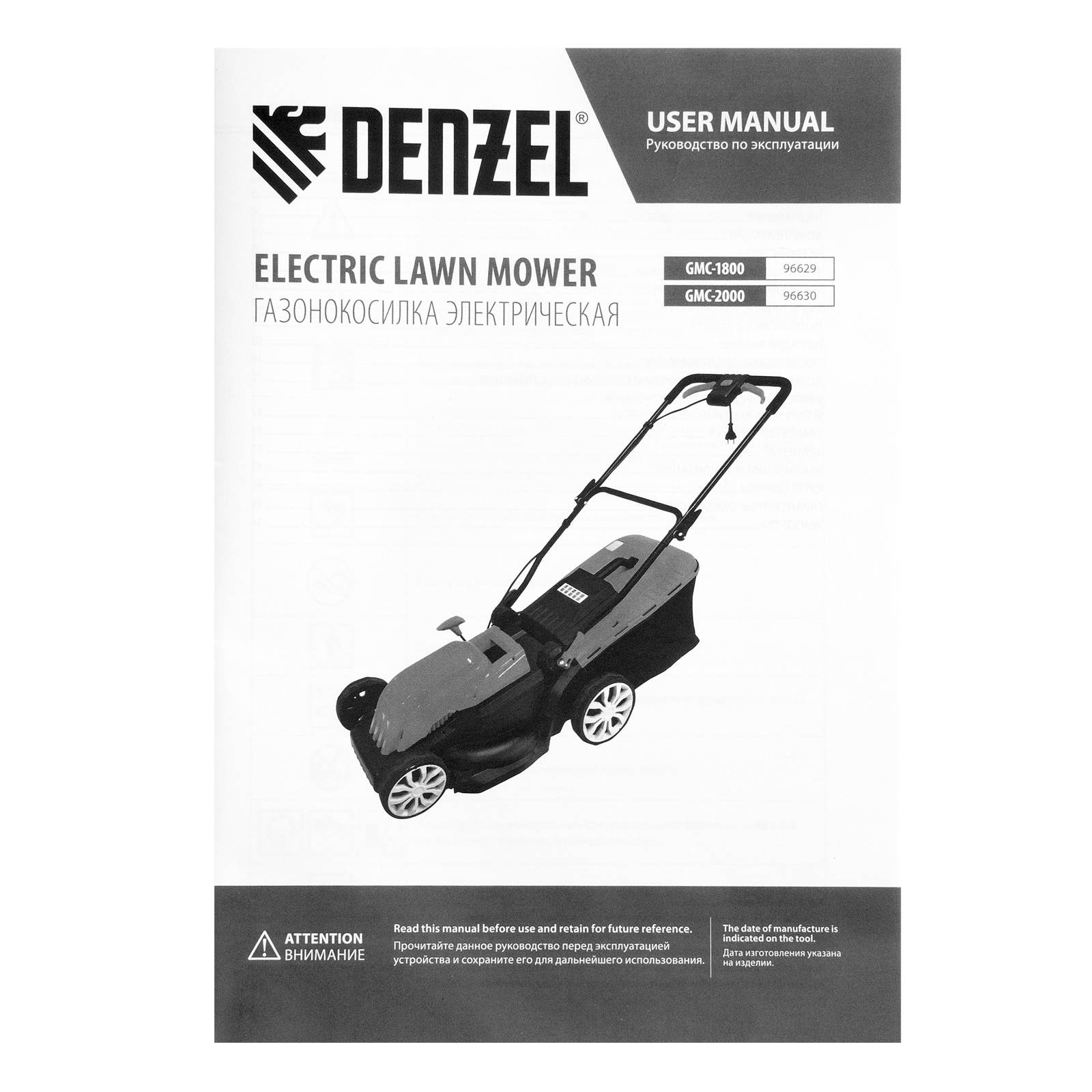Газонокосилка электрическая GMC-2000, шир. 44см, 2000 Вт, 6 уров., травосб. 45 л Denzel