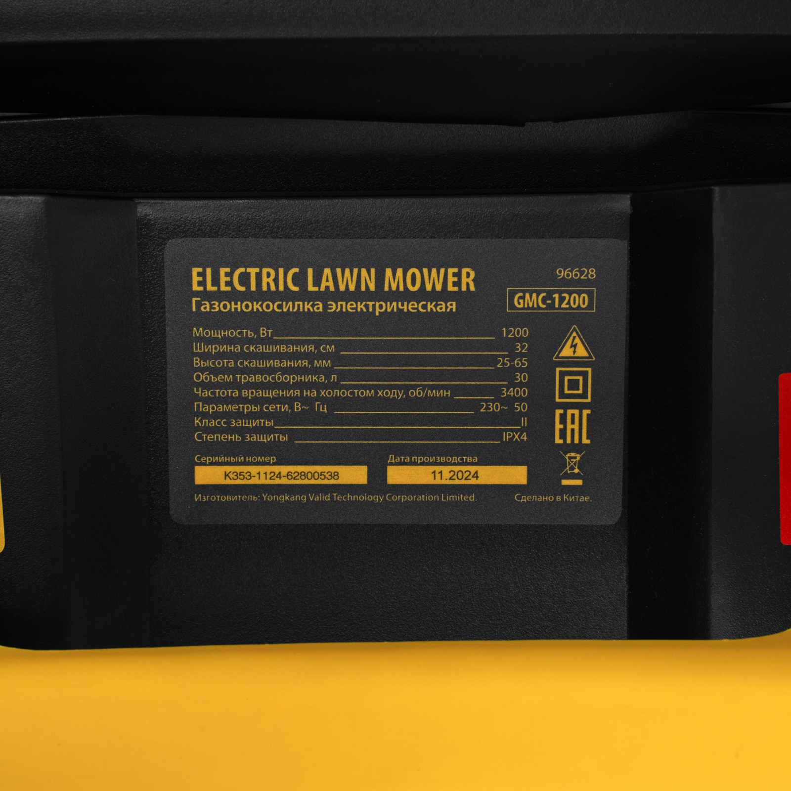 Газонокосилка электрическая GMC-1200, шир.,32см, 1200 Вт, 3 уров., травосб. 30 л Denzel