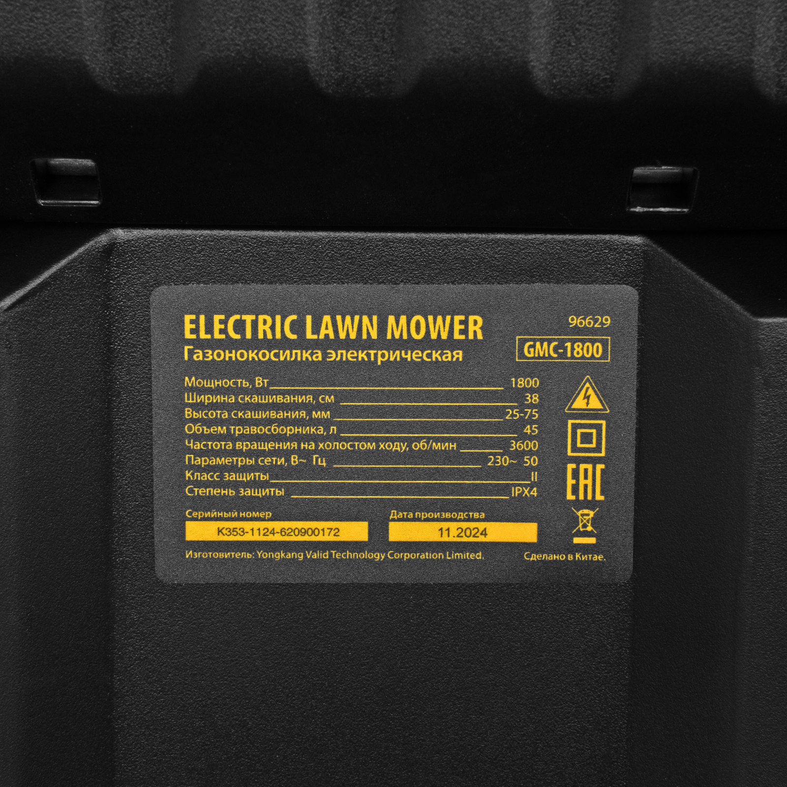 Газонокосилка электрическая GMC-1800, шир. 38см, 1800 Вт, 6 уров., травосб. 35 л Denzel