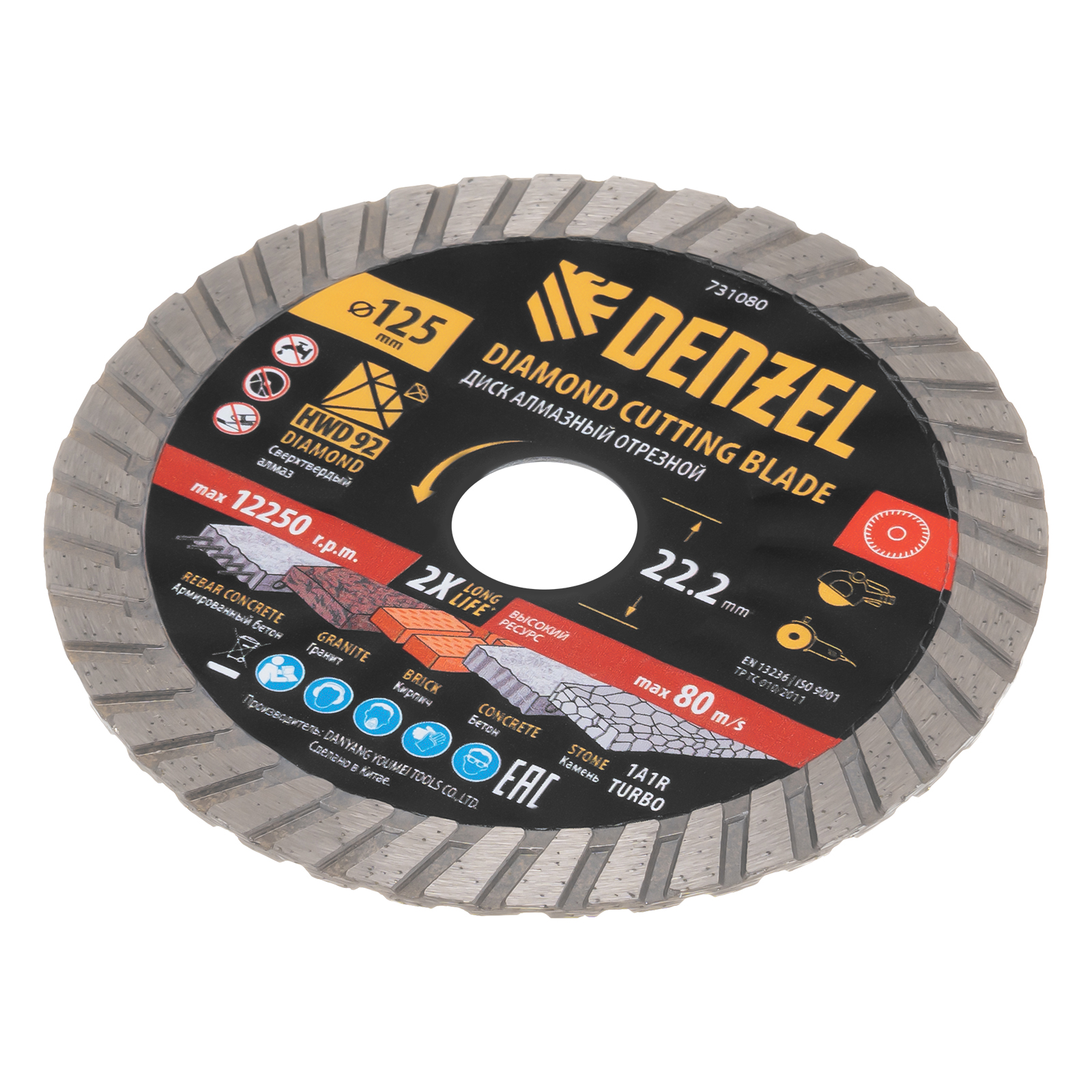 Диск алмазный отрезной DENZEL Турбо, ф125 х 22.2 мм, сухой рез, HWD92, турбированная рабочая часть, круг, 731080