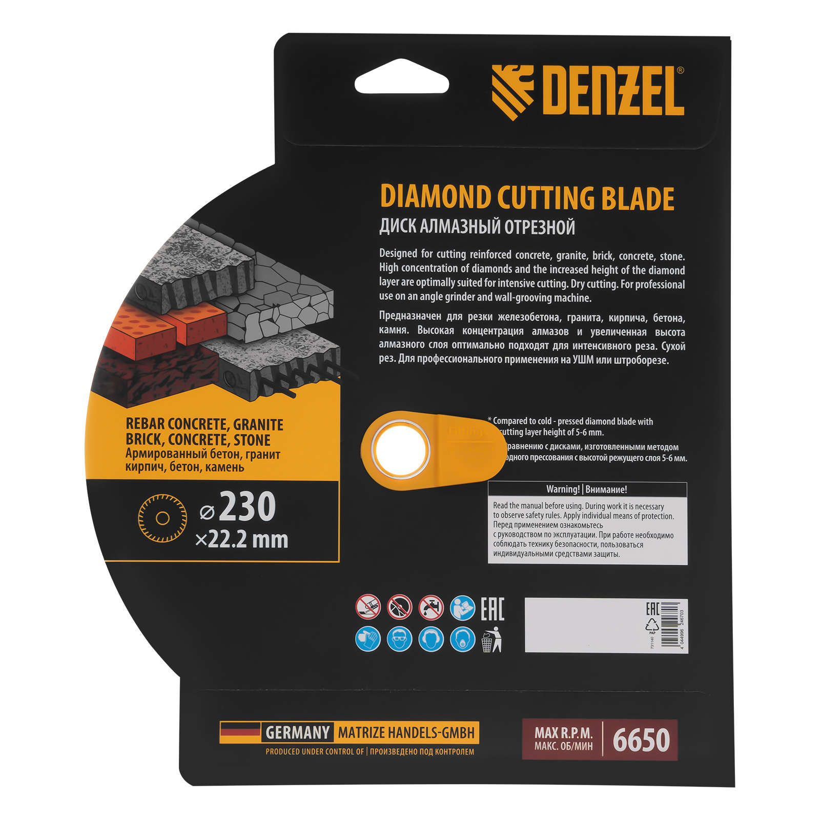 Диск алмазный отрезной DENZEL Турбо, ф230 х 22.2 мм, сухой рез, HWD92, турбированная рабочая часть, круг, 731140