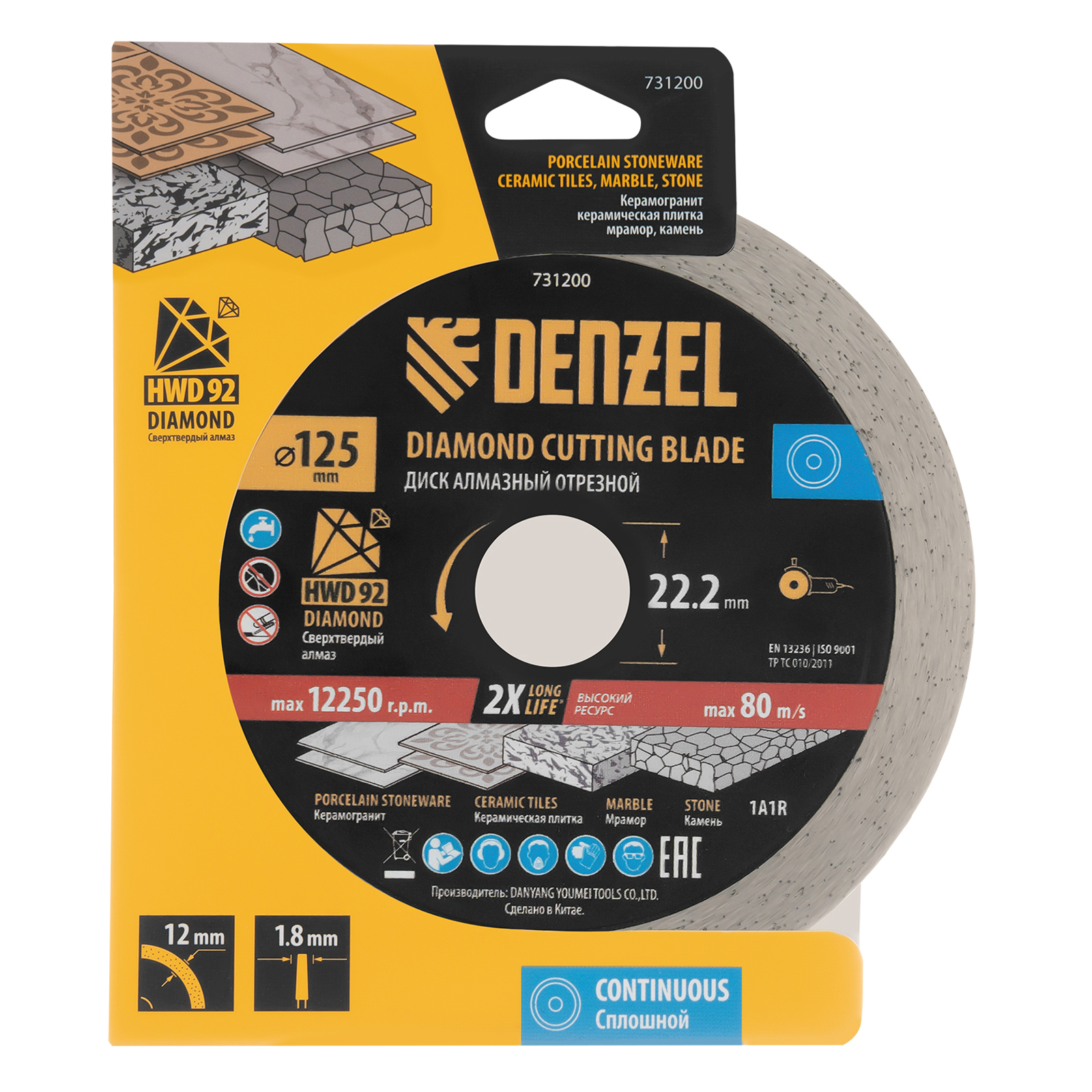 Диск алмазный отрезной DENZEL, ф125 х 22.2 мм, сплошной, мокрый рез, HWD92, круг, 731200