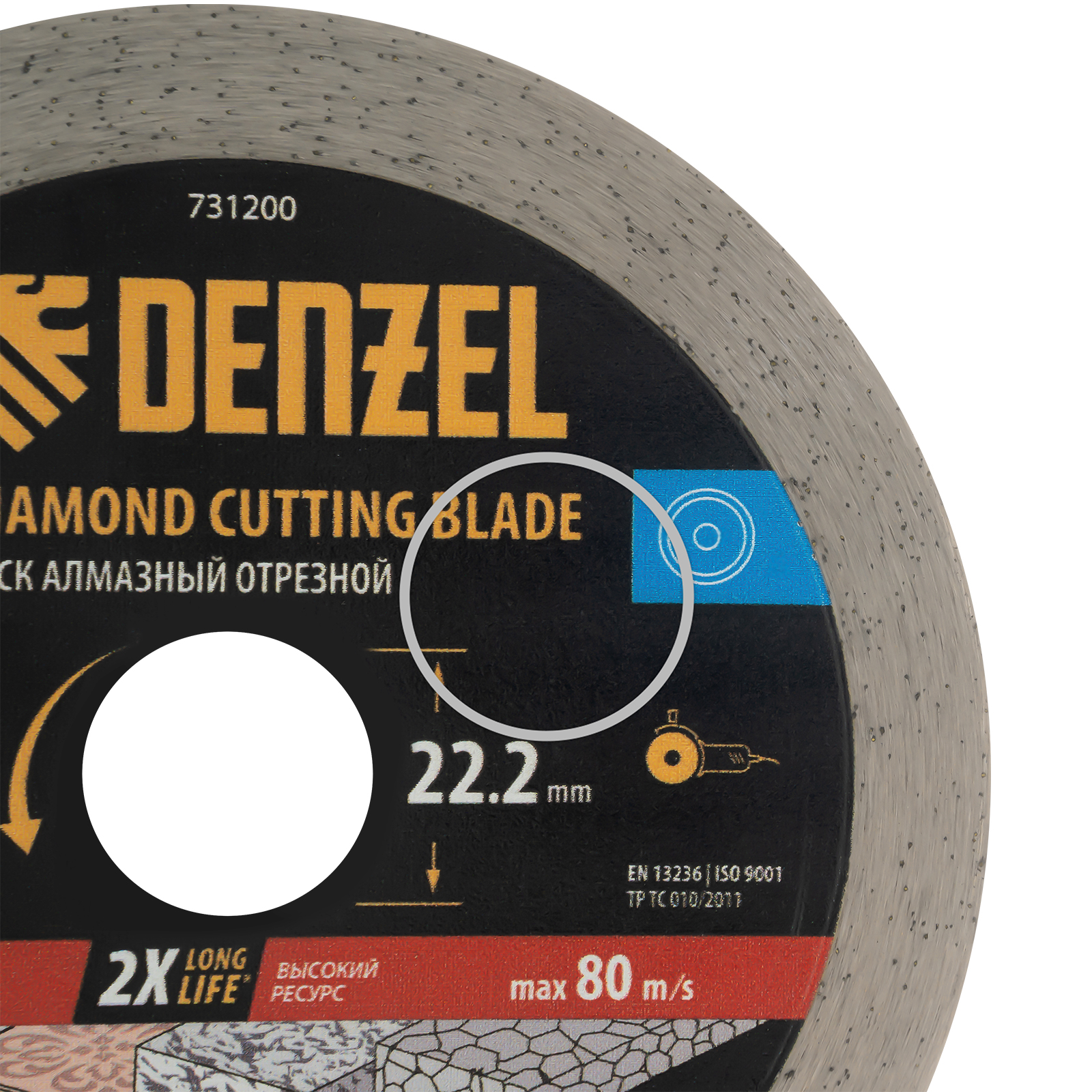 Диск алмазный отрезной DENZEL, ф125 х 22.2 мм, сплошной, мокрый рез, HWD92, круг, 731200