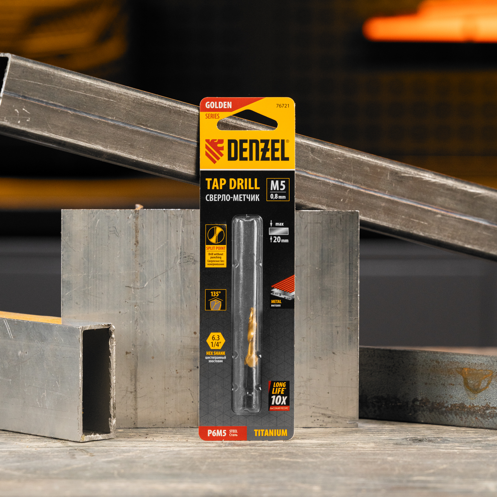 Сверло-метчик М5 х 0,8 мм, Р6М5// Denzel