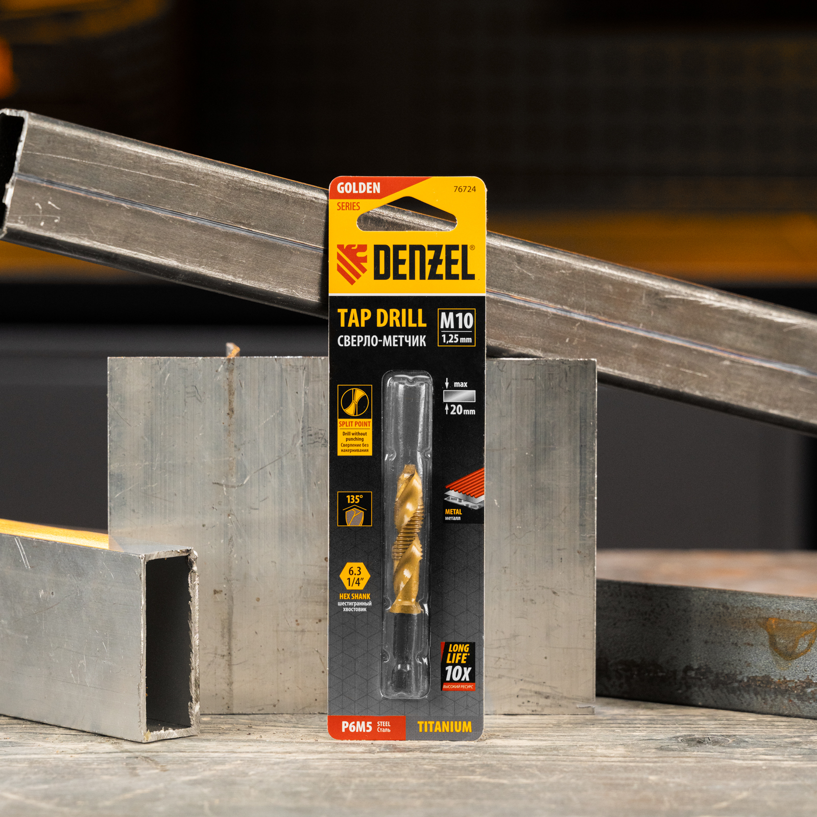 Сверло-метчик М10 х 1,25 мм, Р6М5// Denzel