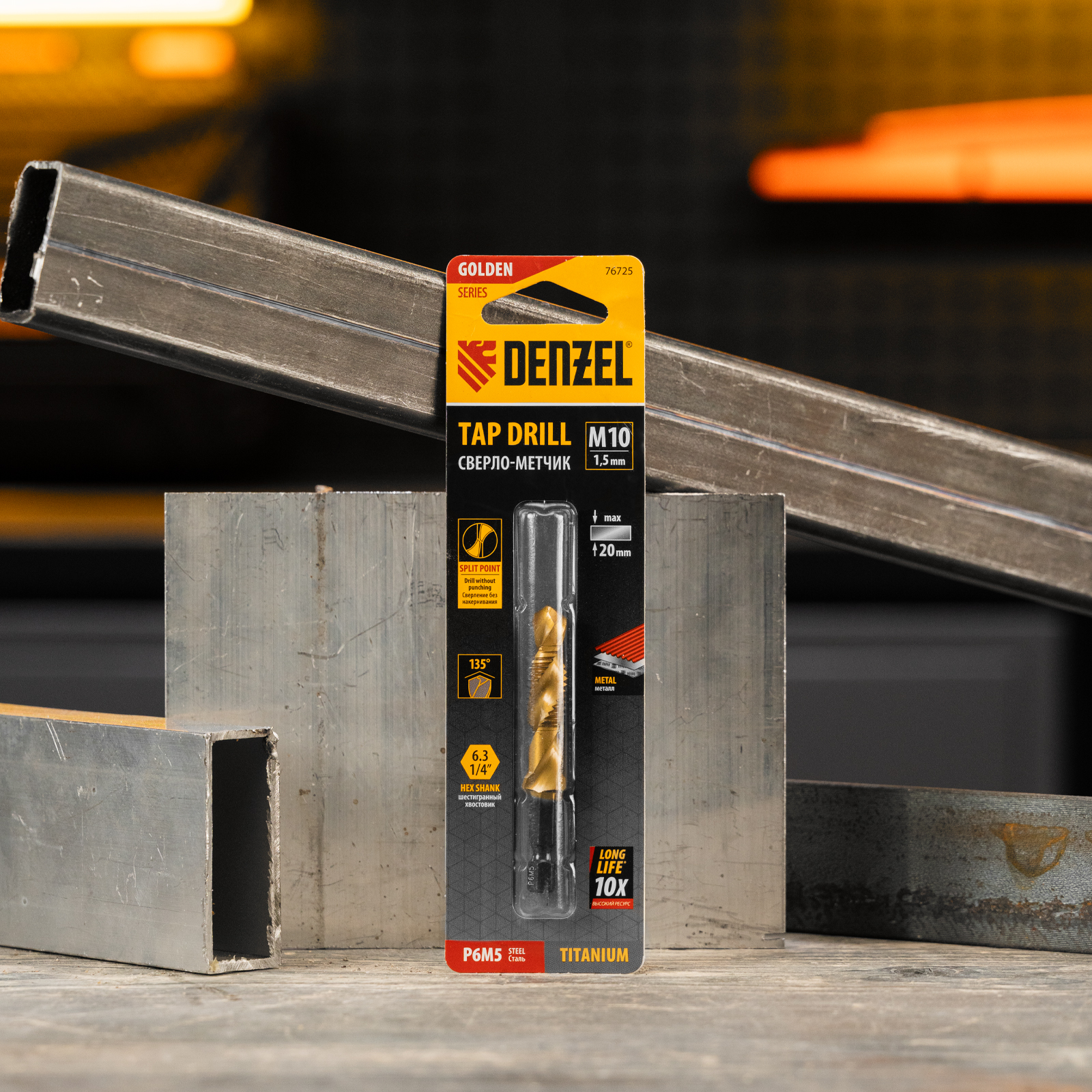 Сверло-метчик М10 х 1,5 мм, Р6М5// Denzel
