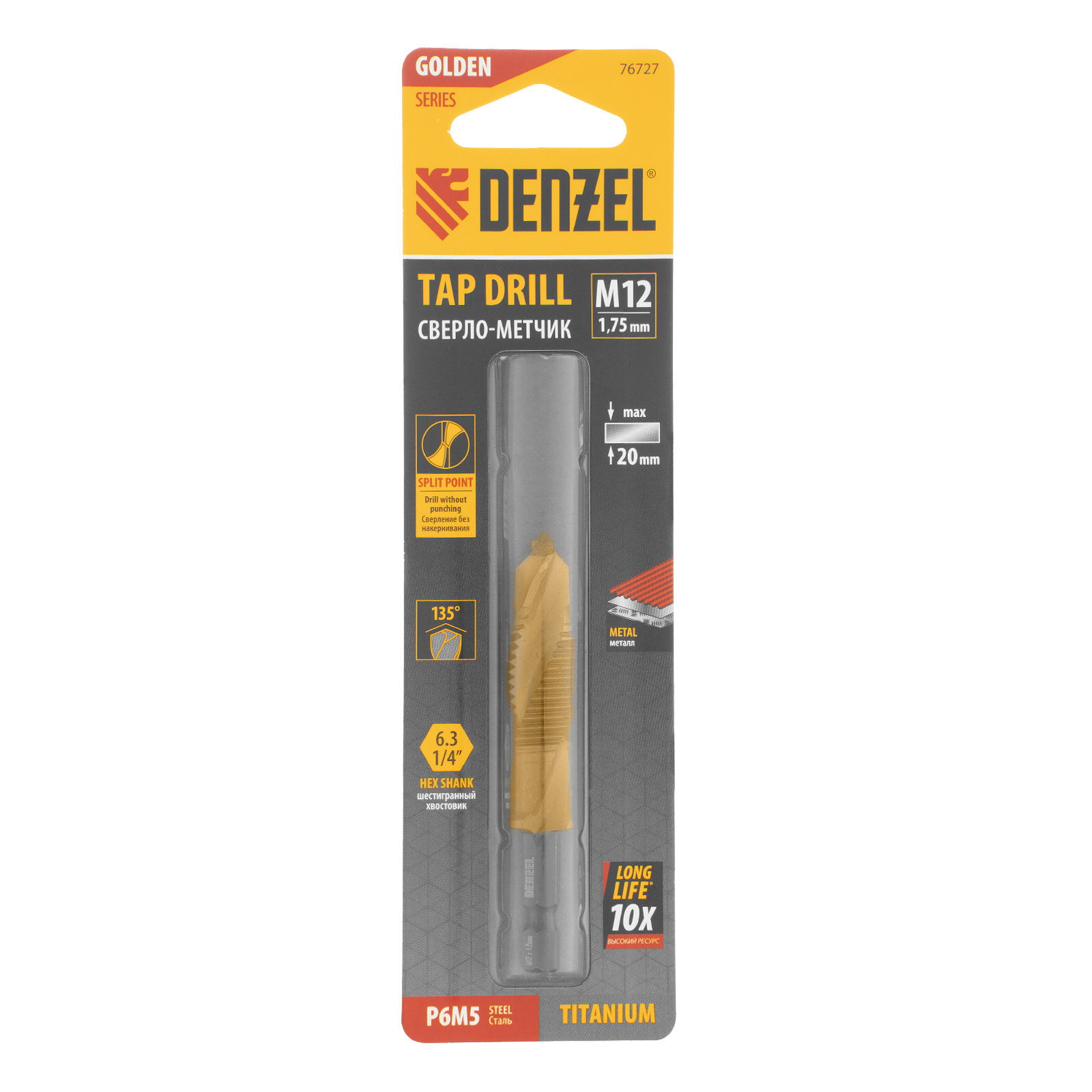 Сверло-метчик М12 х 1,75 мм, Р6М5// Denzel