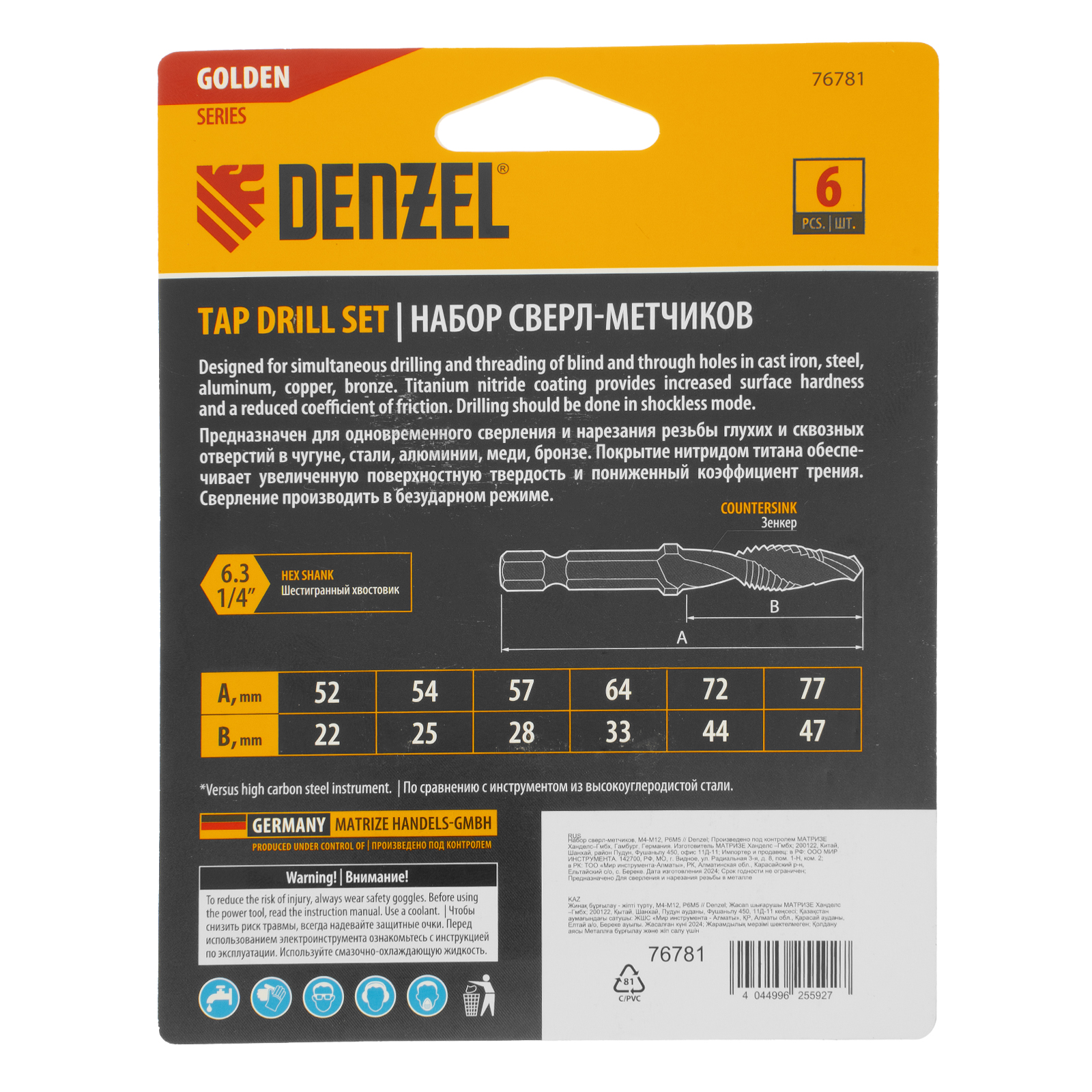 Набор сверл-метчиков, М4-М12, Р6М5 // Denzel