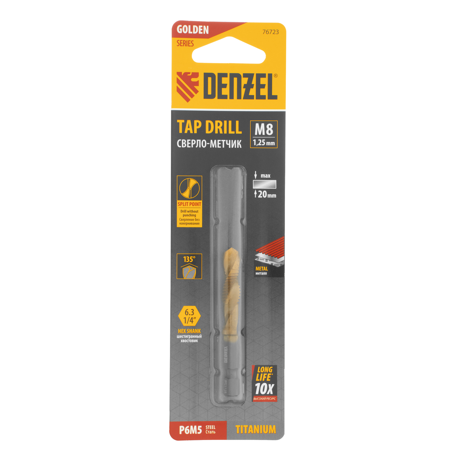 Сверло-метчик М8 х 1,25 мм, Р6М5// Denzel