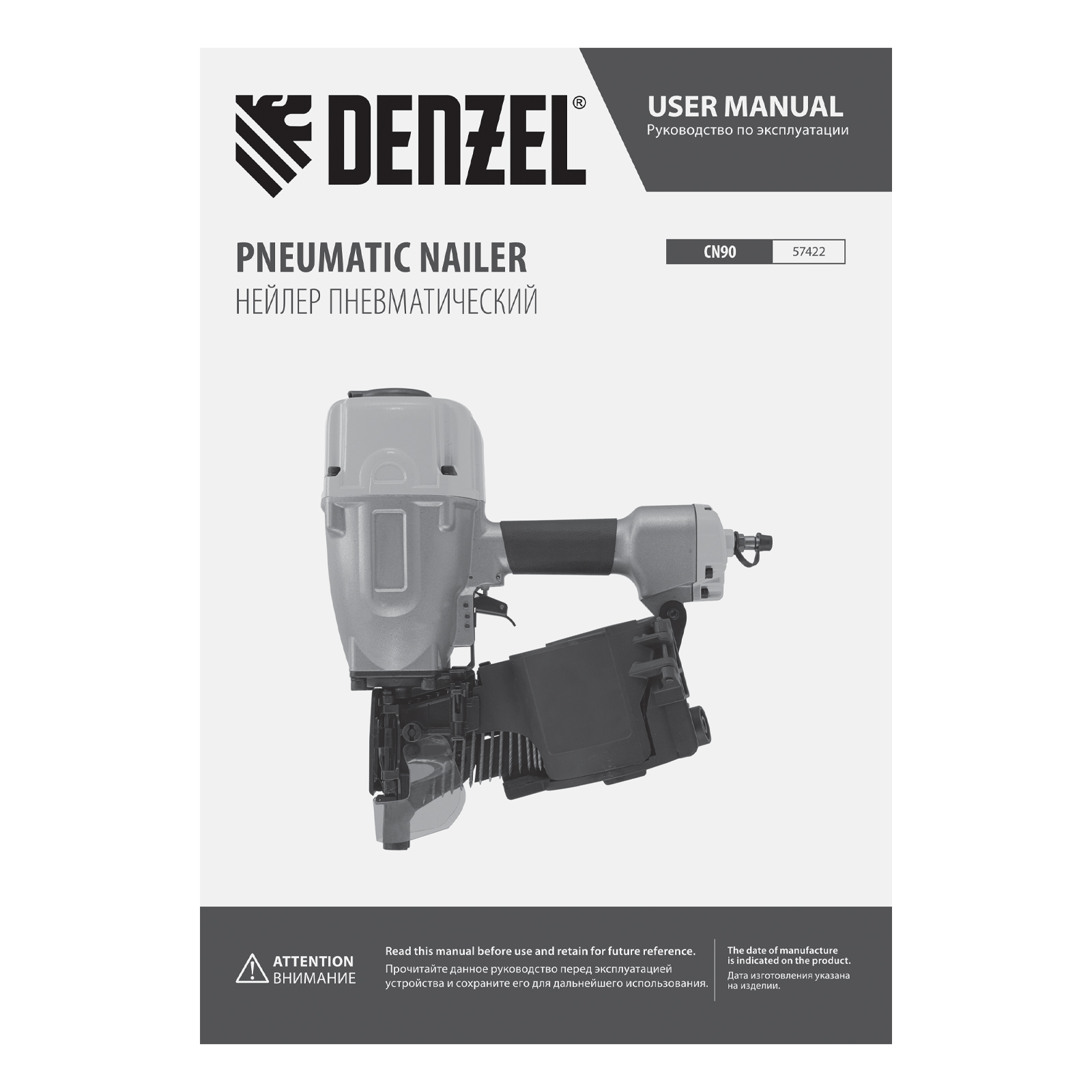 Нейлер пневматический CN90 для гвоздей CNW от 50 до 90 мм// Denzel
