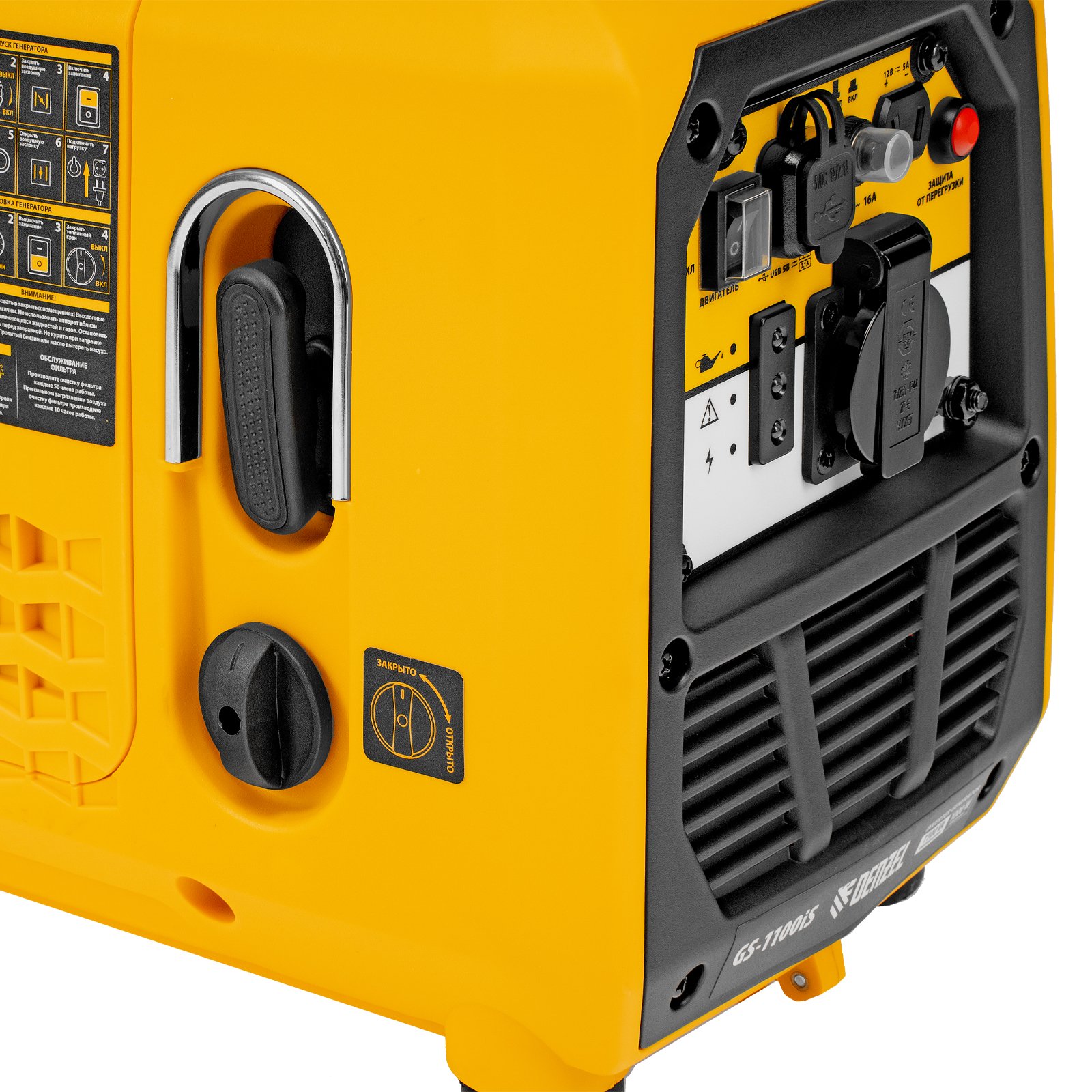 Генератор инверторный GS-1100iS, 1,1 кВт, 230 В, закрытый корпус, ручной старт DENZEL