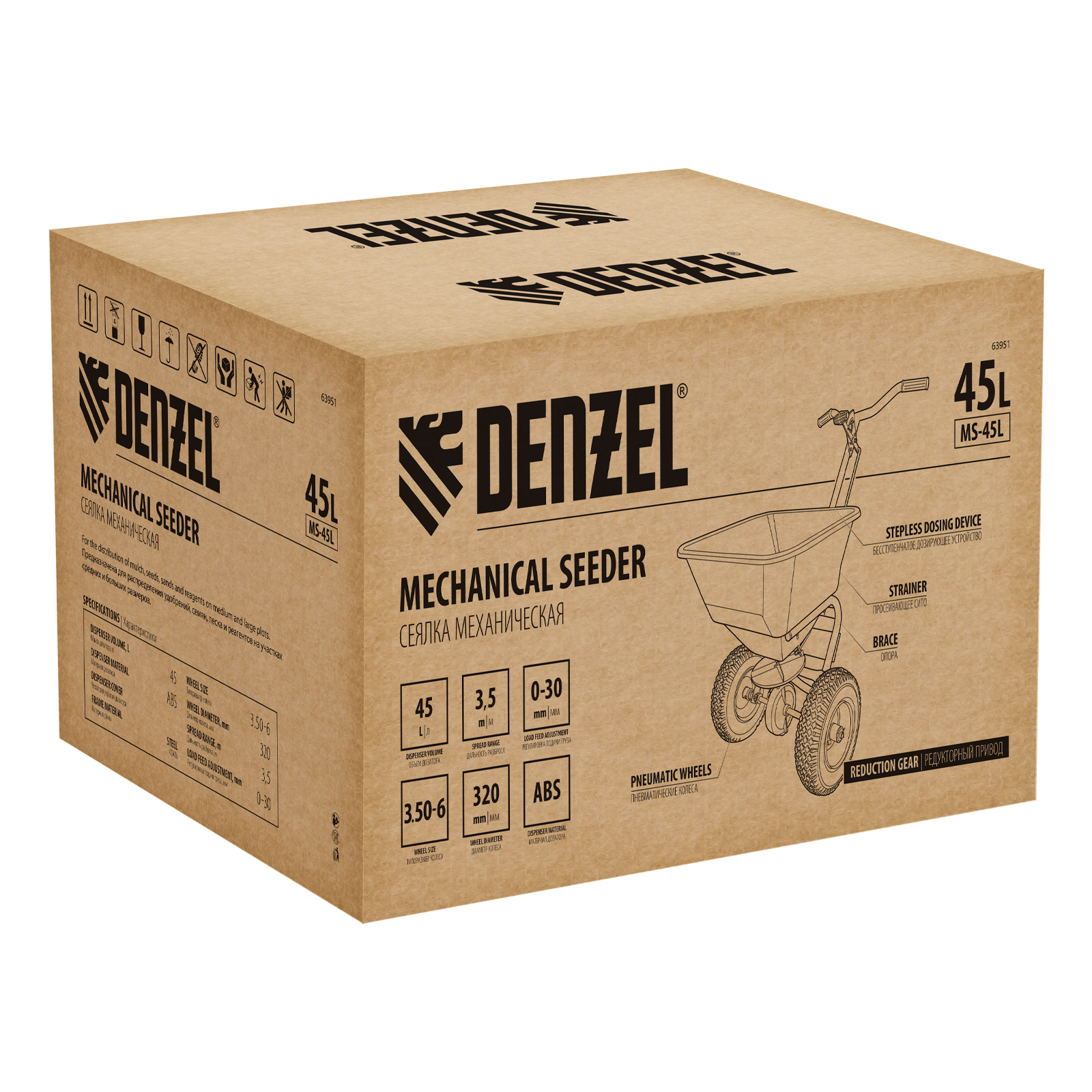 Механическая сеялка на колесах, 45 л Denzel