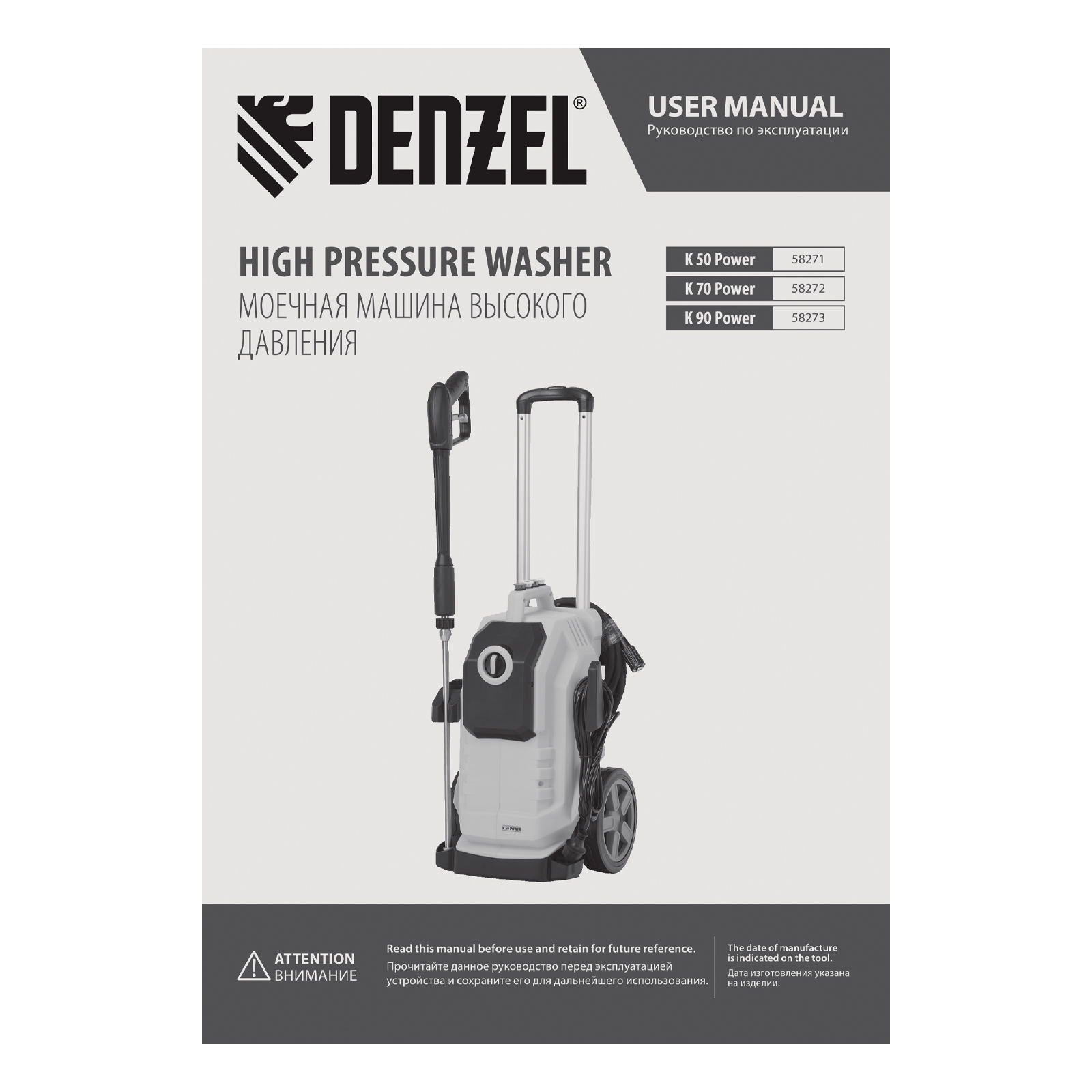 Моечная машина высокого давления K 90 Power, 3100 Вт, 220 бар, 600 л/ч, асинх. двиг.// Denzel