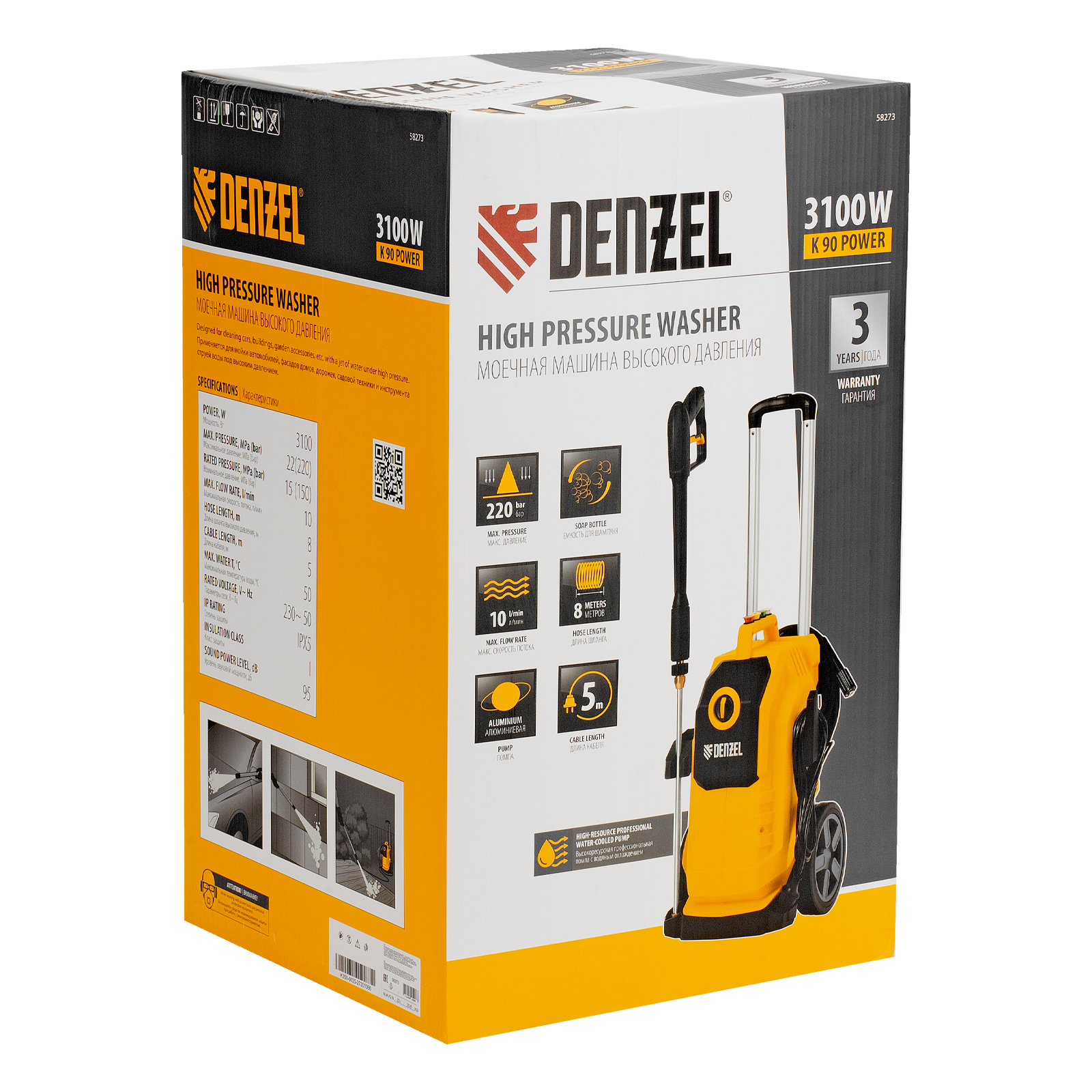 Моечная машина высокого давления K 90 Power, 3100 Вт, 220 бар, 600 л/ч, асинх. двиг.// Denzel