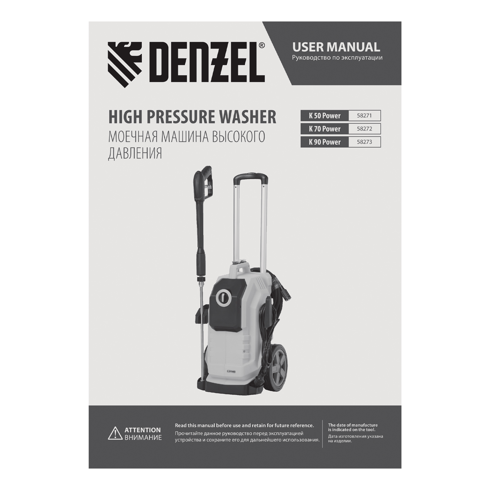 Моечная машина высокого давления K 70 Power, 2500 Вт, 180 бар, 600 л/ч, асинх. двиг.// Denzel