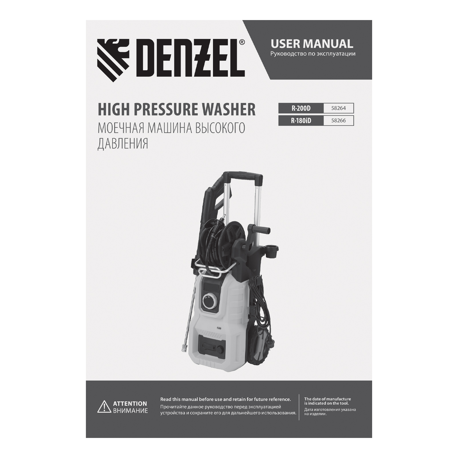 Моечная машина высокого давления R-180iD, 2000 Вт, 180 бар, 420 л/ч, асинх. двиг., бараб.// Denzel