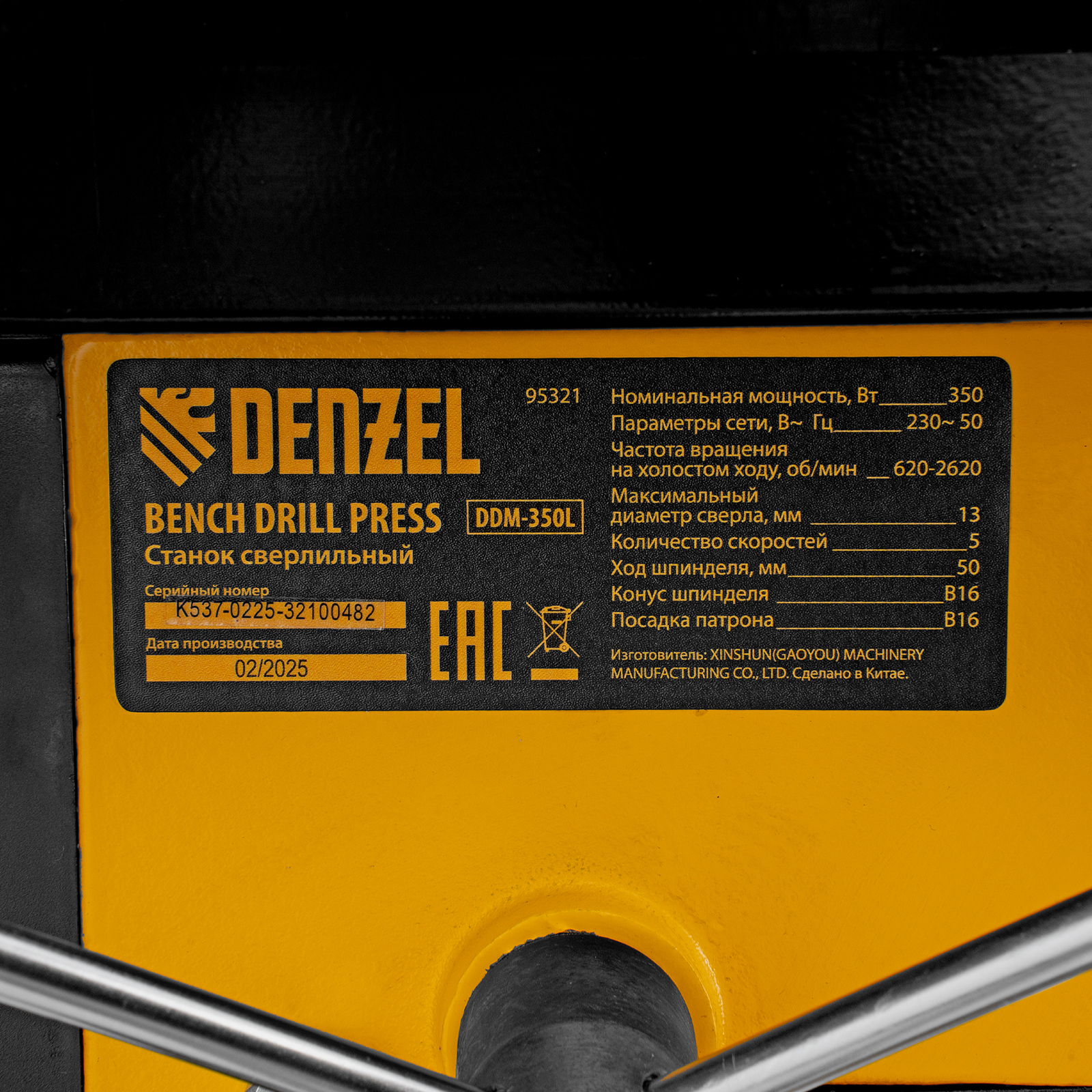 Станок сверлильный DDM-350L, 350 Вт, 13 мм, 5 ск., лазер, настольный Denzel