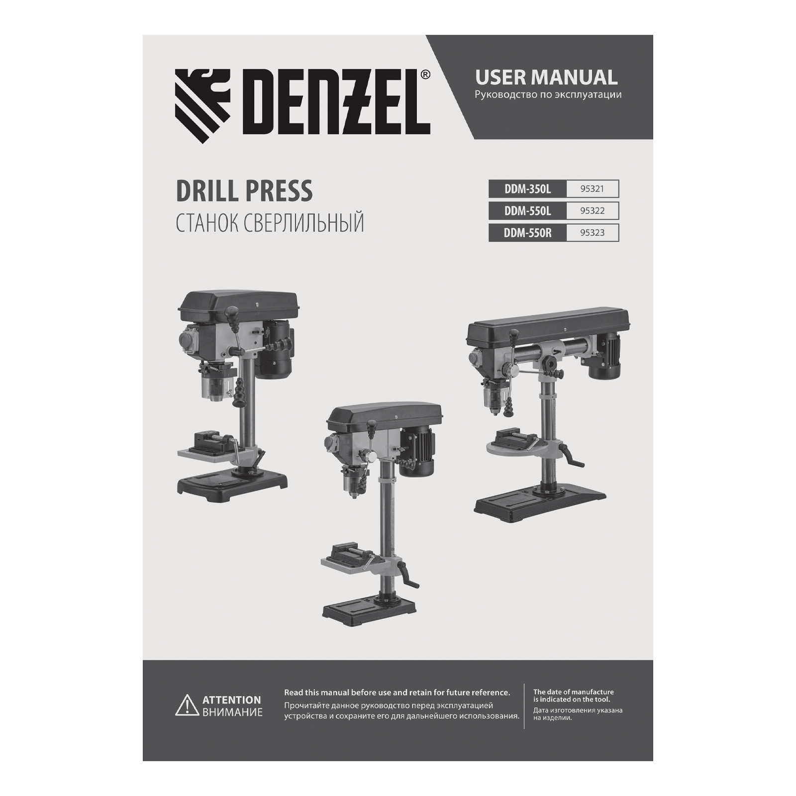 Станок сверлильный DDM-350L, 350 Вт, 13 мм, 5 ск., лазер, настольный Denzel