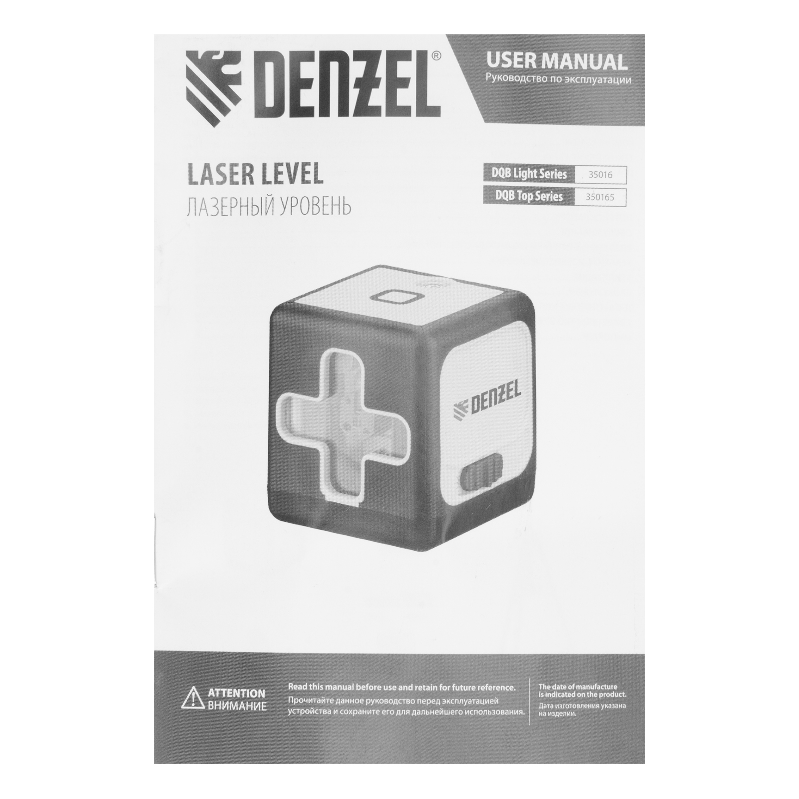 Лазерный уровень DQB-T, 30 м, зеленый луч, батарейки, штатив Denzel