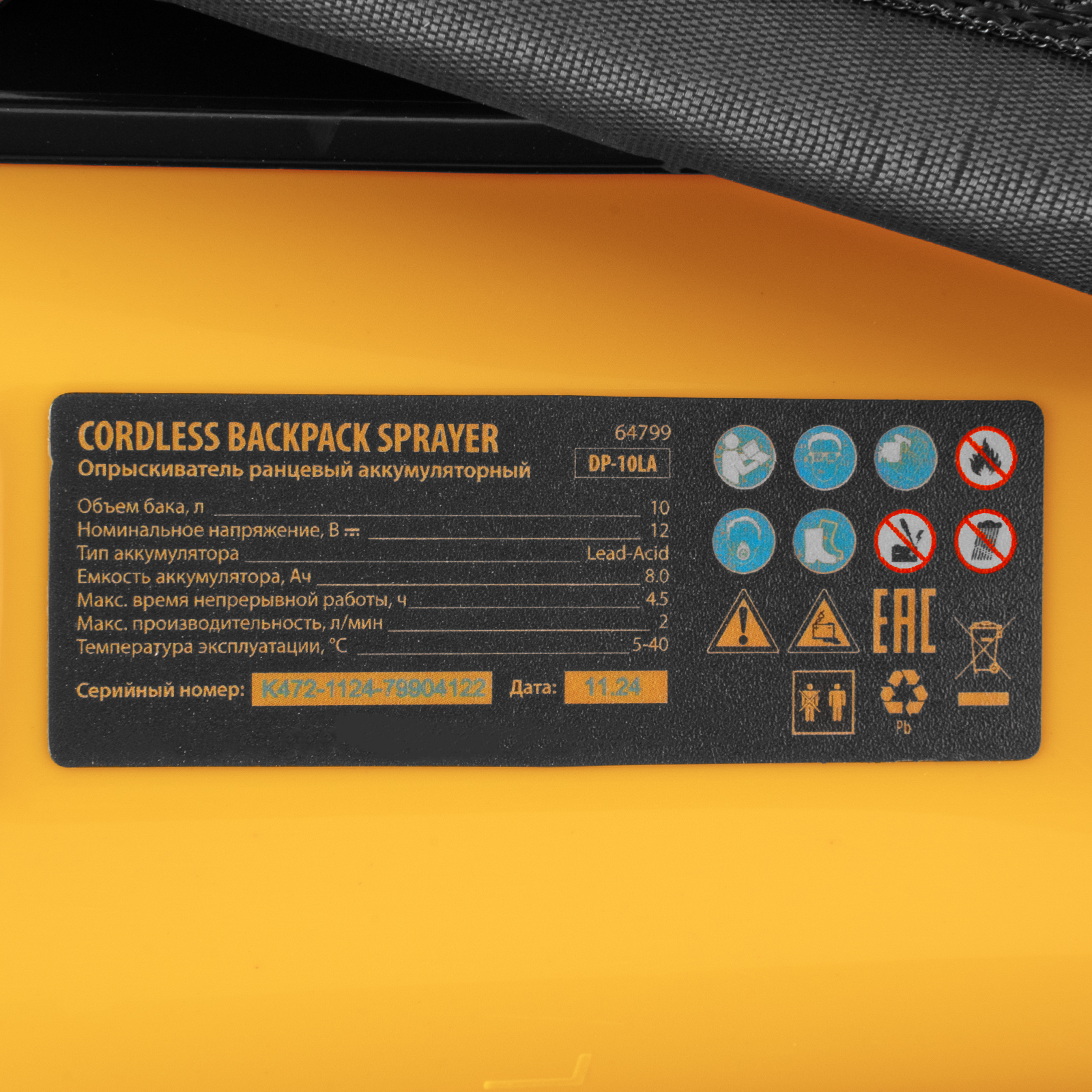Опрыскиватель ранцевый аккумуляторный DP-10LA, 10 л, 12 В, 8 Ач Denzel