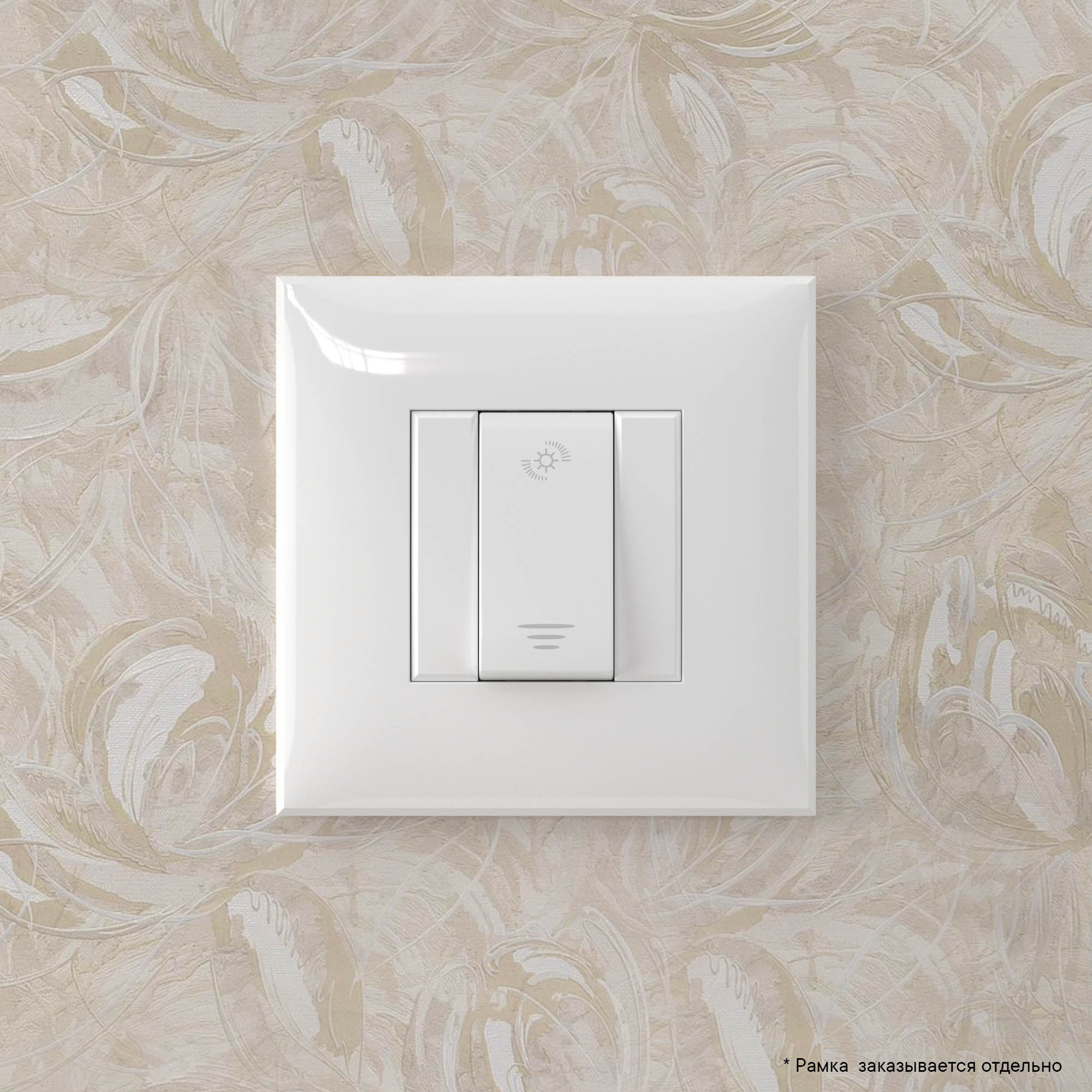 Диммер кнопочный в стену для LED ламп, "Avanti", "Белое облако"