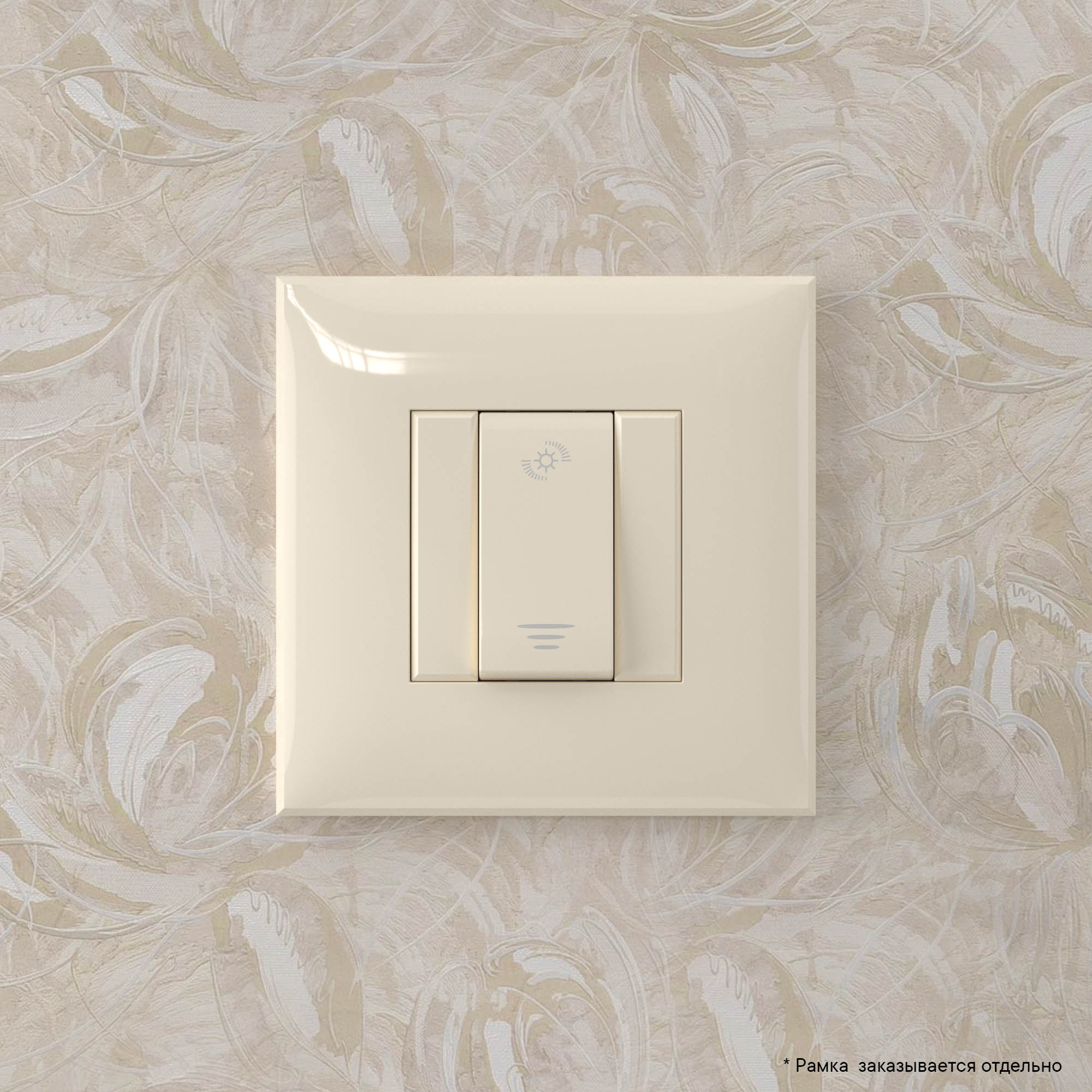 Диммер кнопочный в стену, "Avanti", "Ванильная дымка"