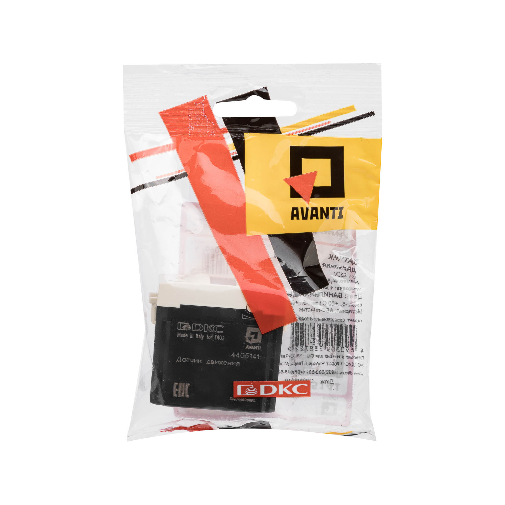 Датчик движения модульный, "Avanti", "Ванильная дымка", 1 модуль