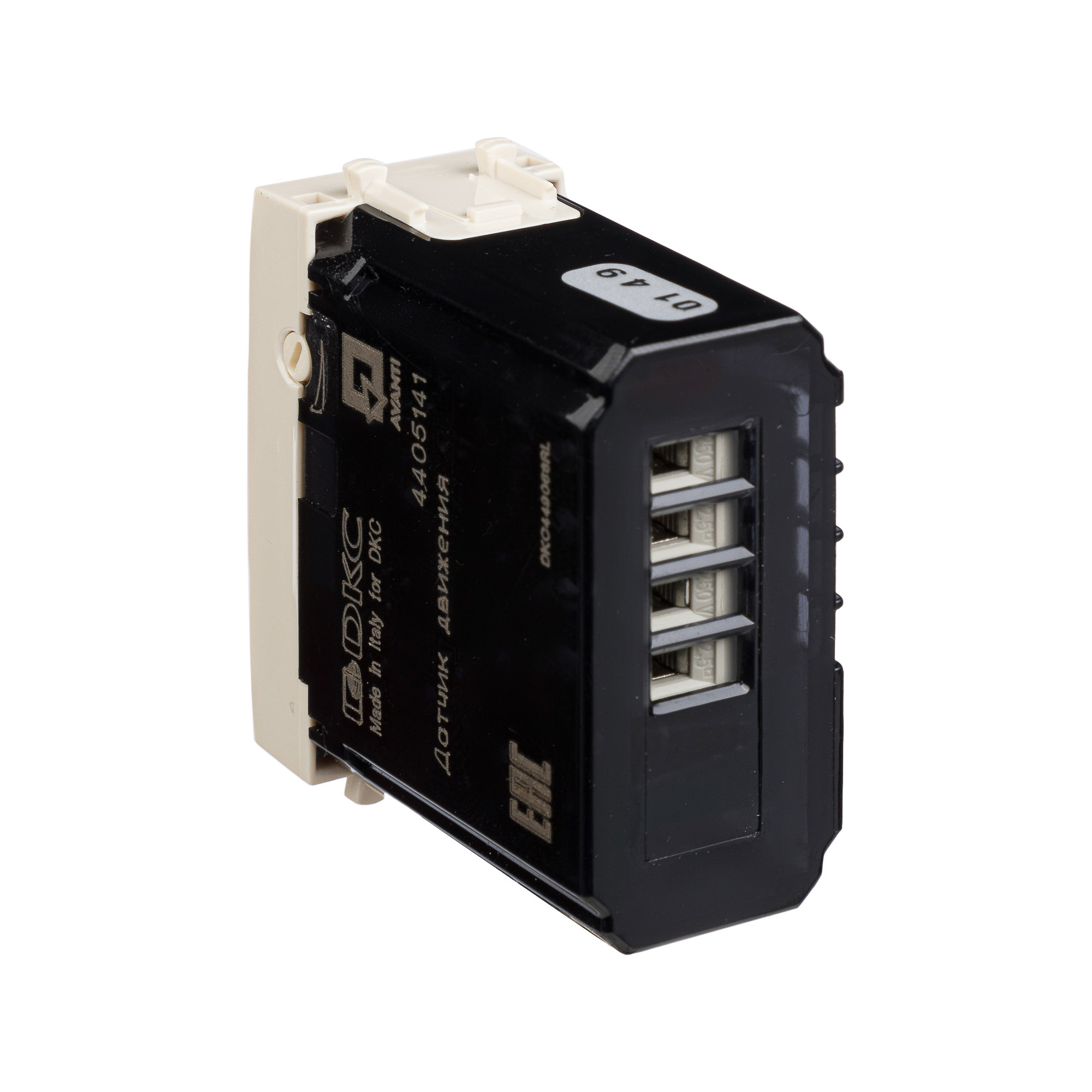 Датчик движения модульный, "Avanti", "Ванильная дымка", 1 модуль