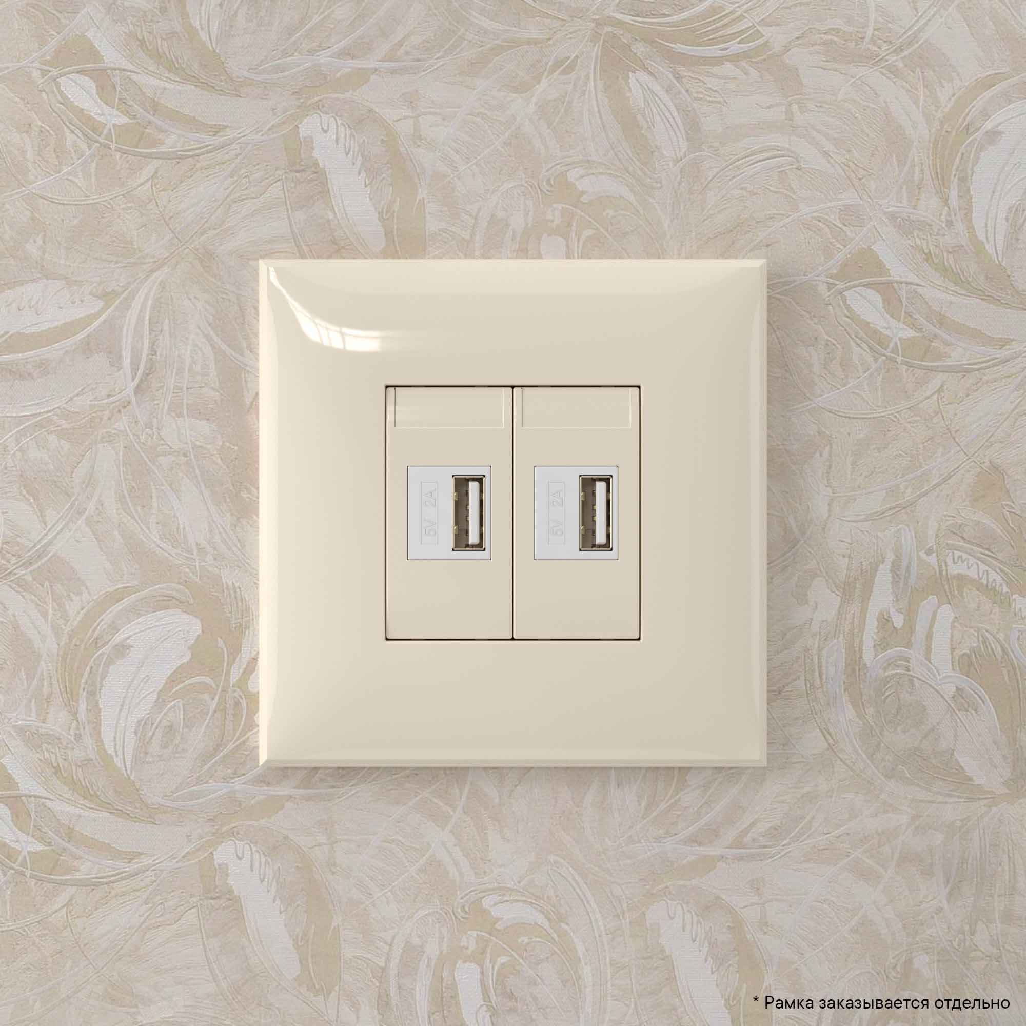 USB зарядное устройство в стену, "Avanti", "Ванильная дымка", 2.1 А