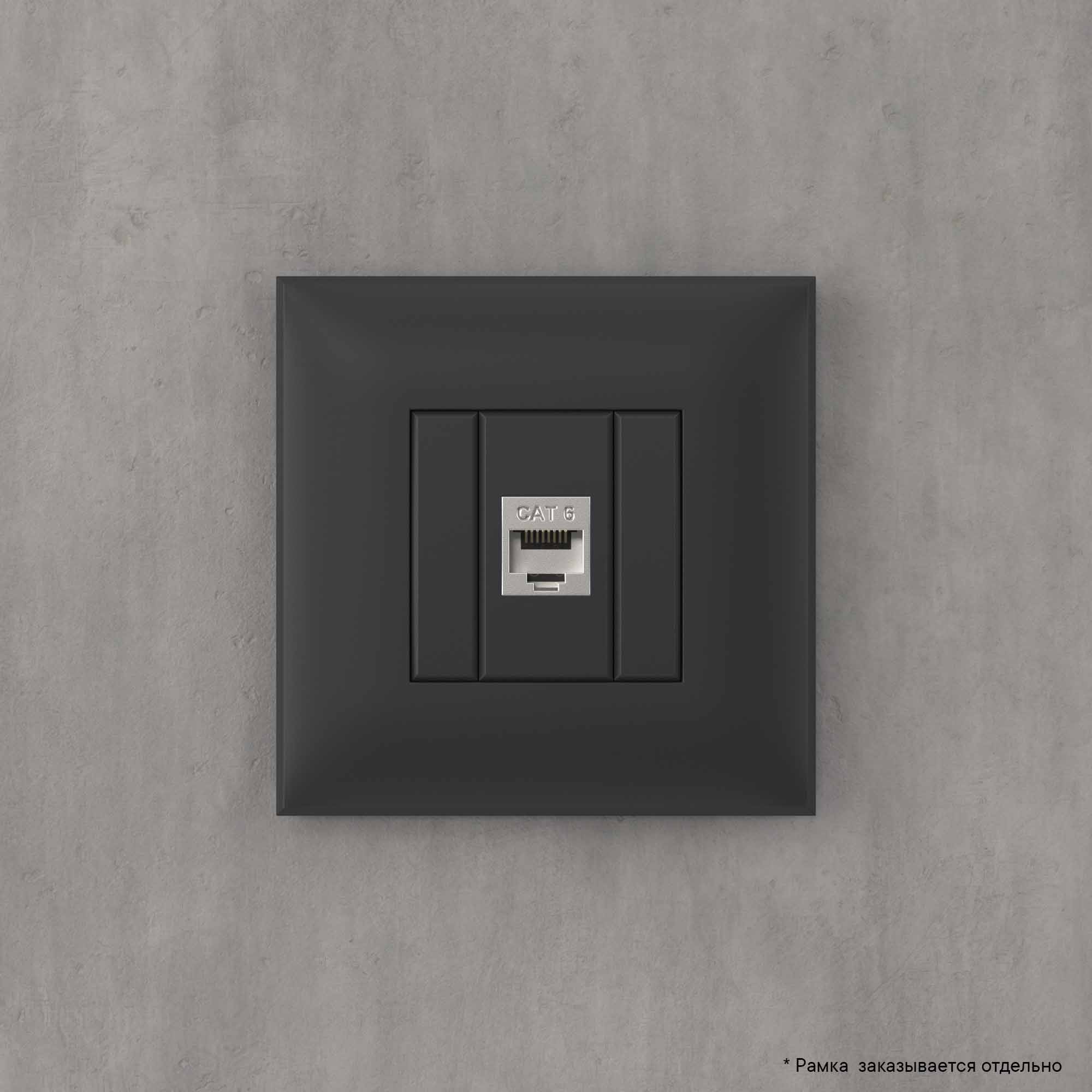 Компьютерная розетка RJ-45 без шторки в стену, кат.6 одинарная экранированная, "Avanti", "Черный матовый"