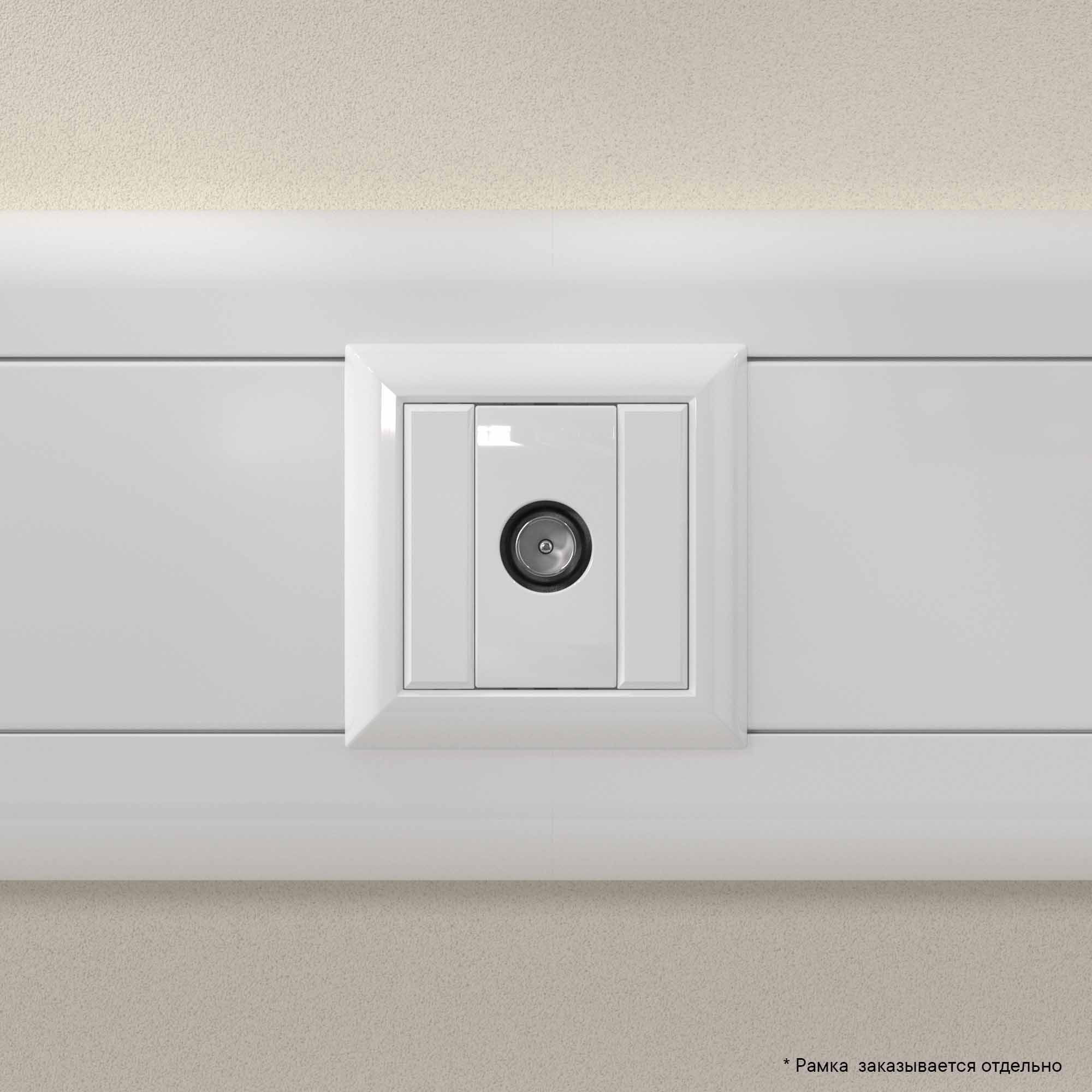 Розетка TV оконечная модульная, "Avanti", "Белое облако", 1 модуль