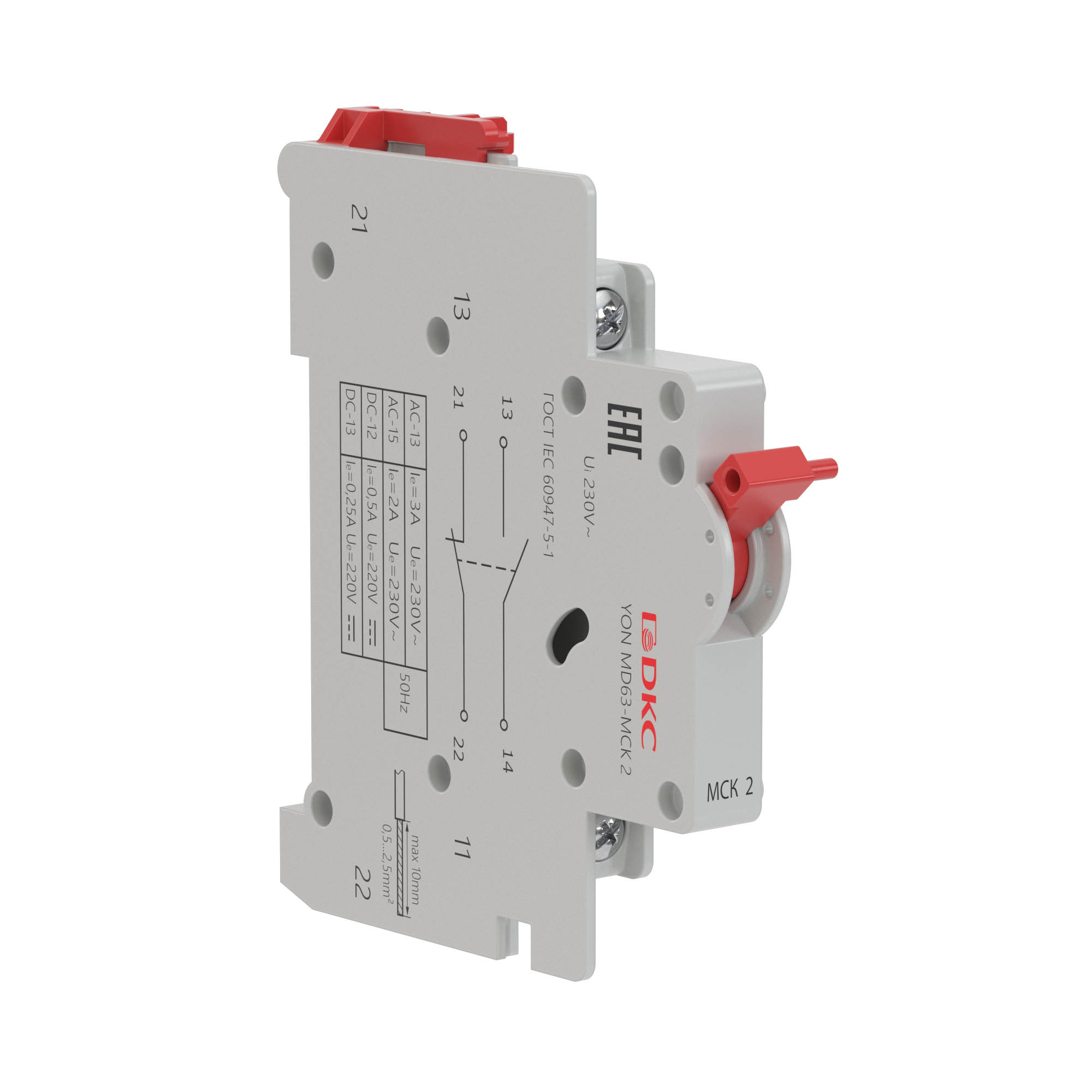 Вспомогательный контакт YON MD63-МСК2 1НО+1НЗ (подходит для MD63, MD63P,MDV)