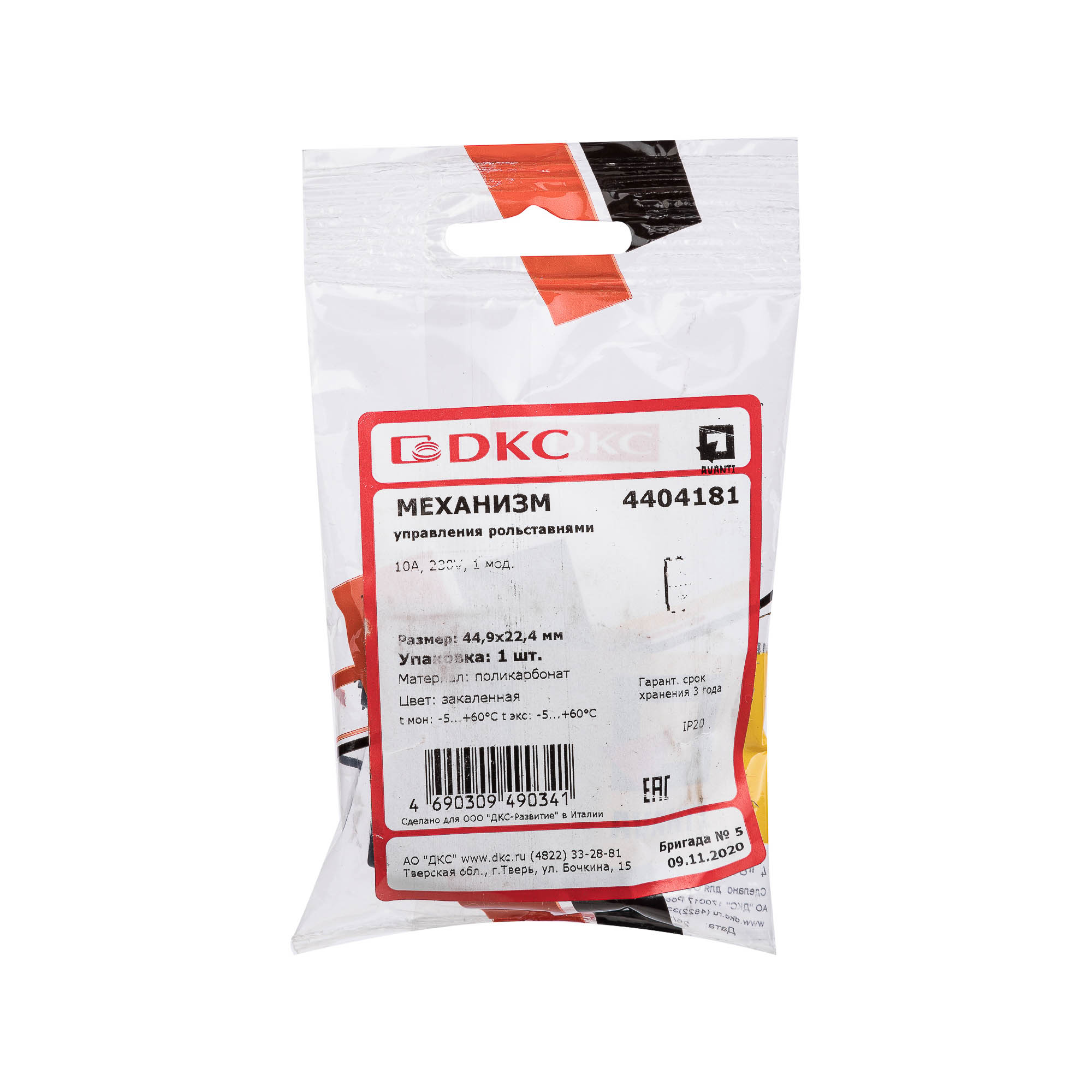 Механизм управления рольставней модульный,  "Avanti", "Закаленная сталь", 1 модуль