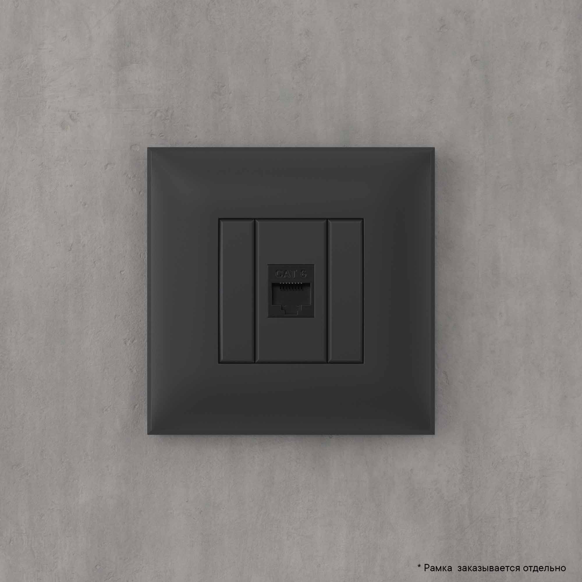 Компьютерная розетка RJ-45 без шторки в стену, кат.6 одинарная, "Avanti", "Черный матовый"