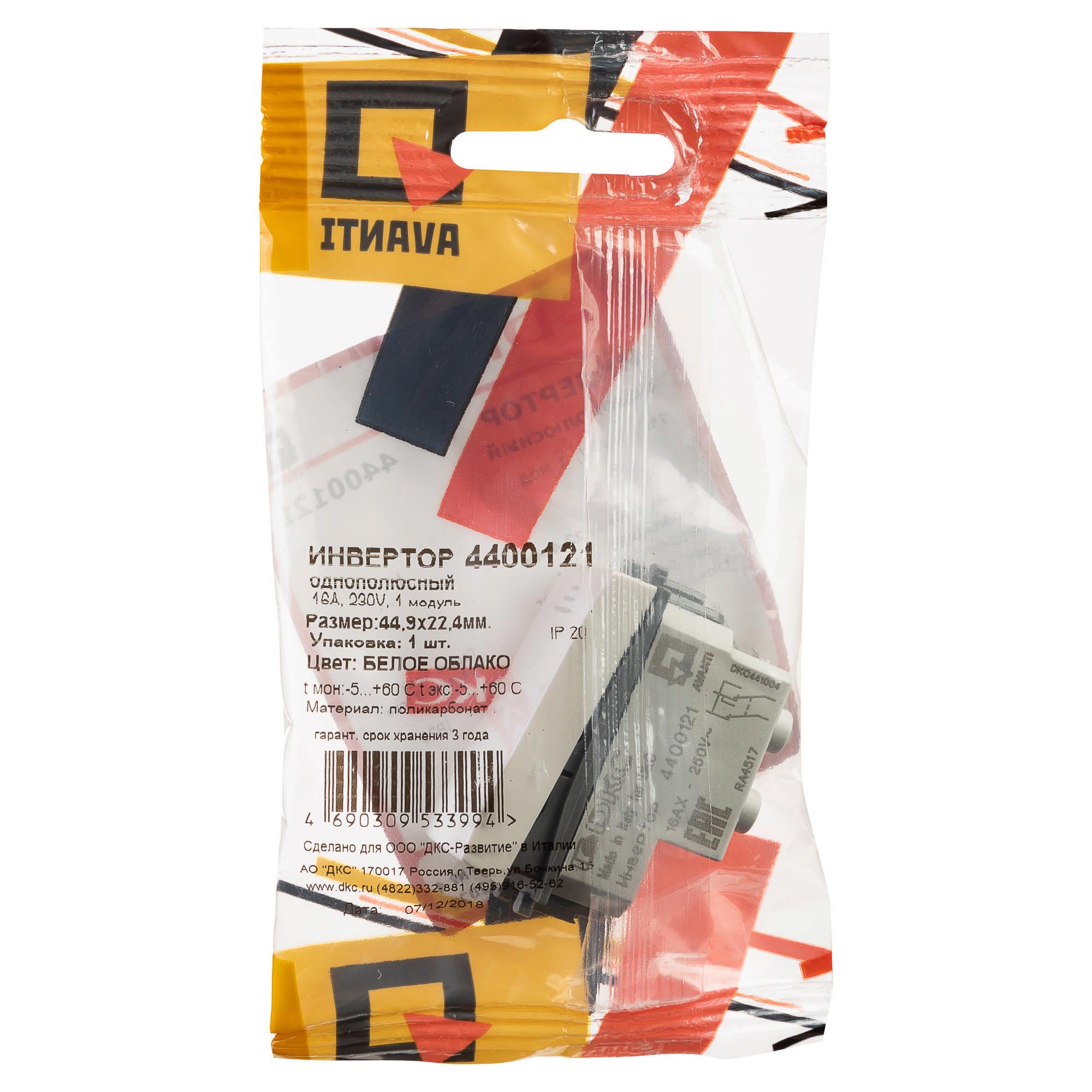 Инвертор модульный,  "Avanti", "Белое облако", 1 модуль