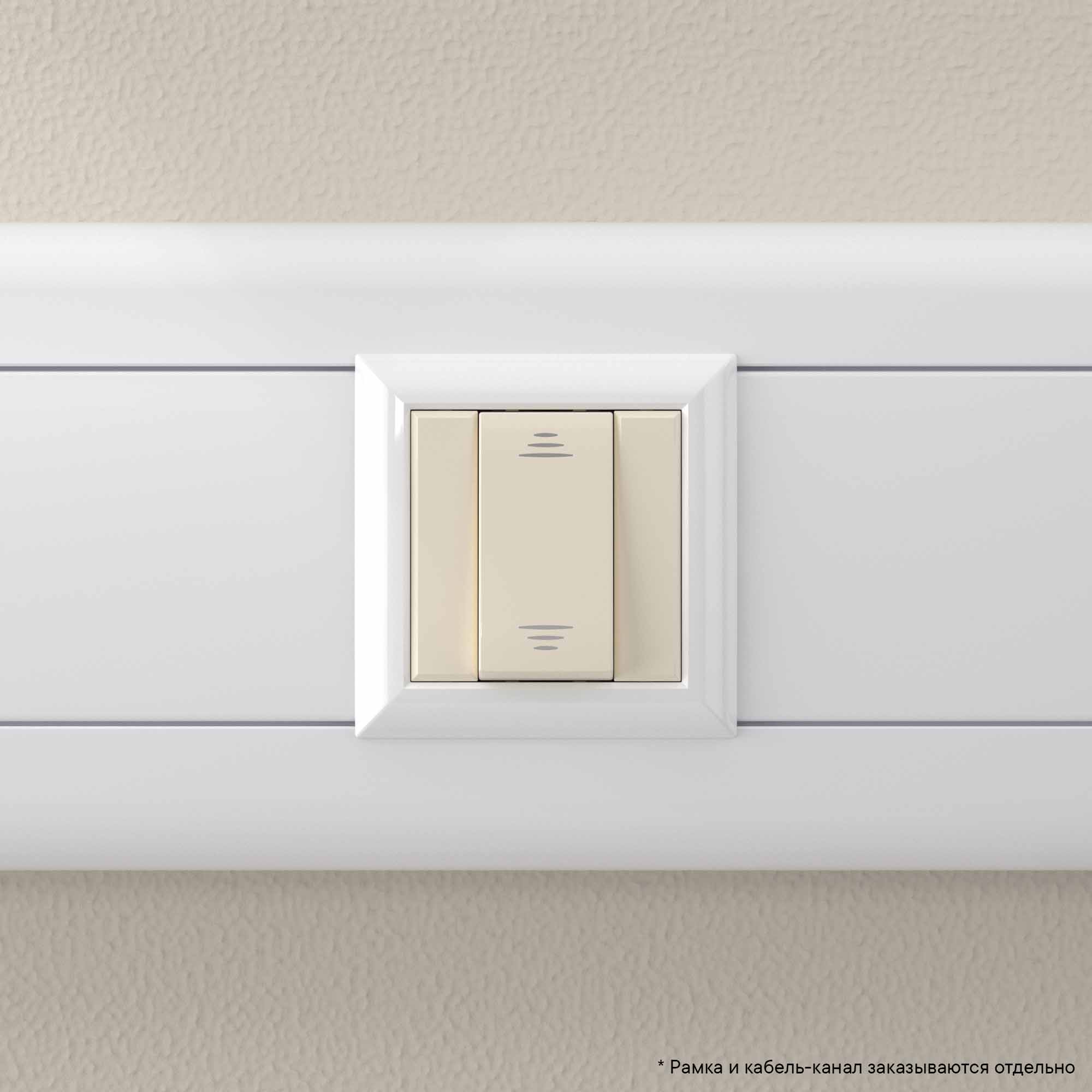 Инвертор модульный, "Avanti", "Ванильная дымка", 1 модуль