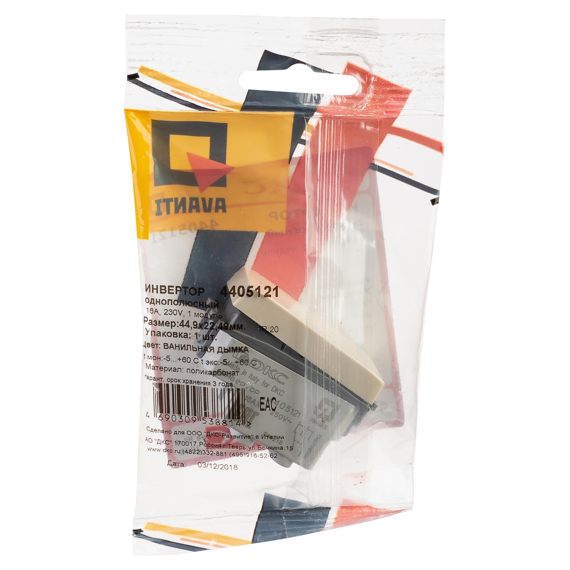 Инвертор модульный, "Avanti", "Ванильная дымка", 1 модуль