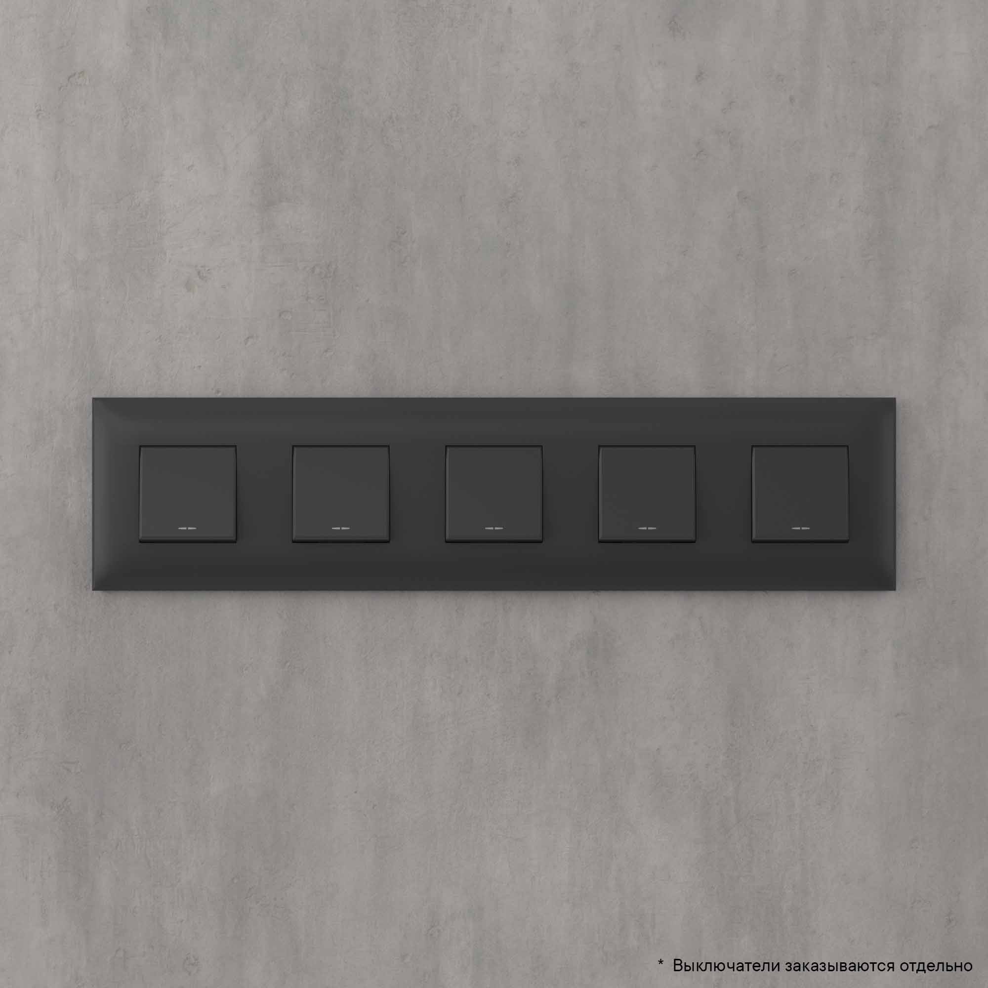 Рамка "Avanti", "Черный матовый", 5 постов (10 мод.)