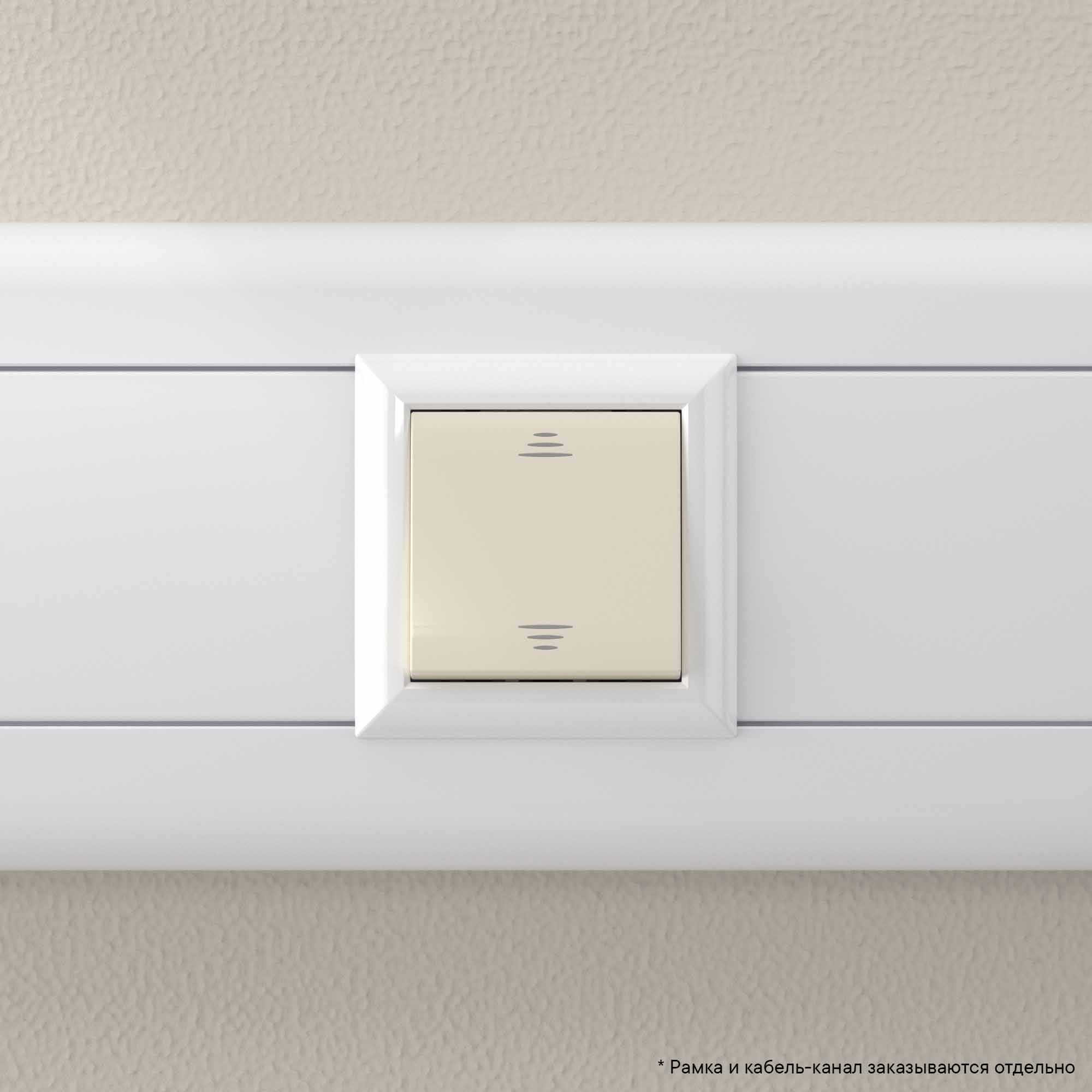 Переключатель одноклавишный модульный, "Avanti", "Ванильная дымка", 2 модуля