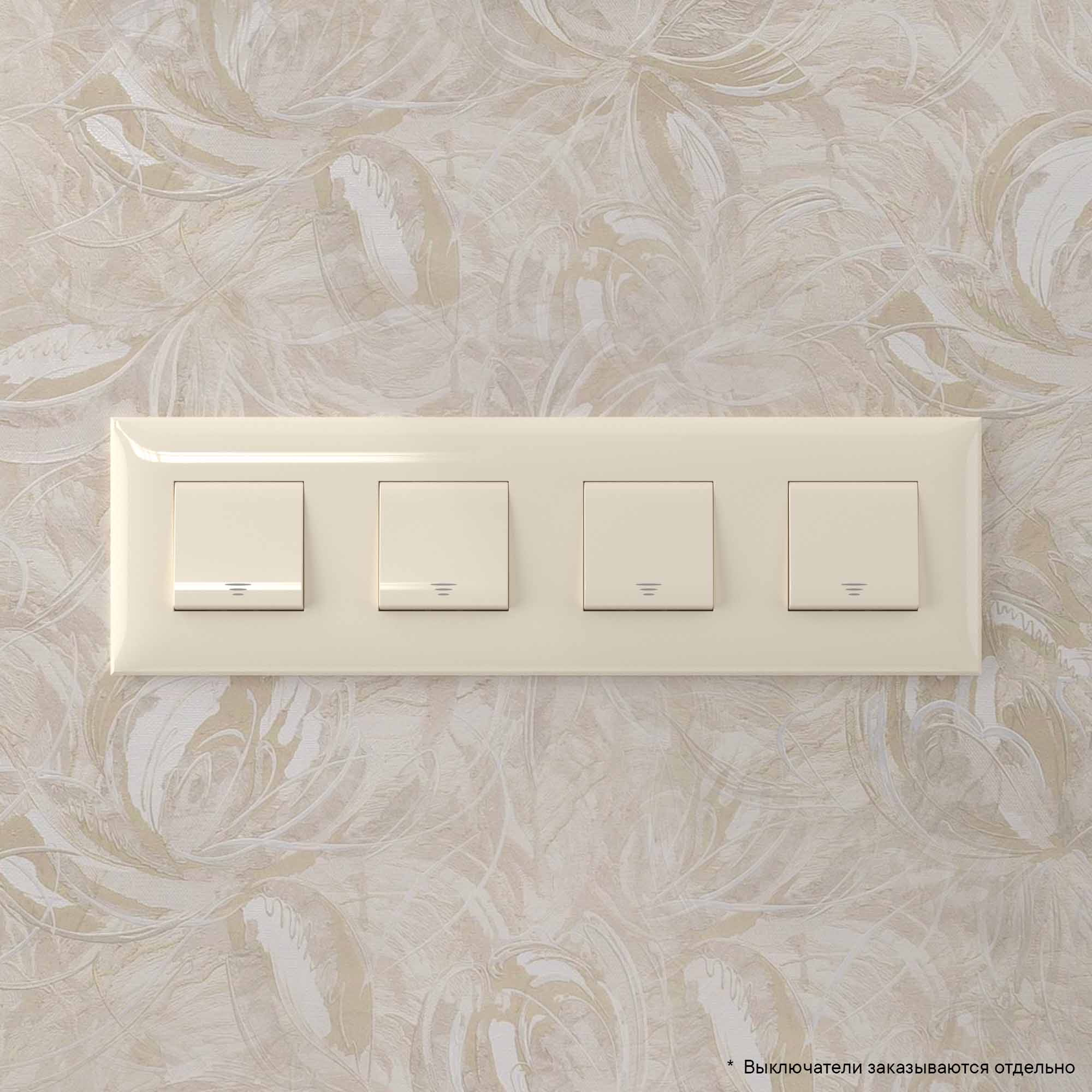 Рамка "Avanti", "Ванильная дымка", 4 поста (8 мод.)