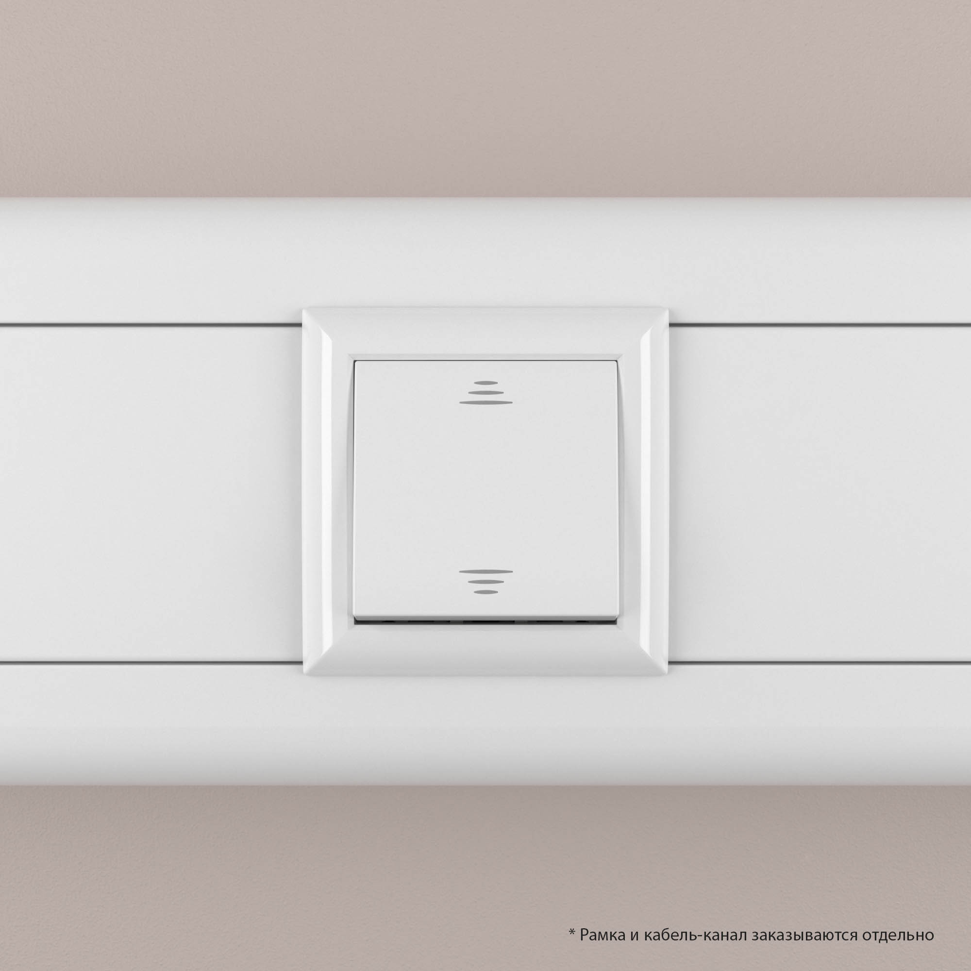 Выключатель одноклавишный модульный, "Avanti", "Белое облако", 2 модуля