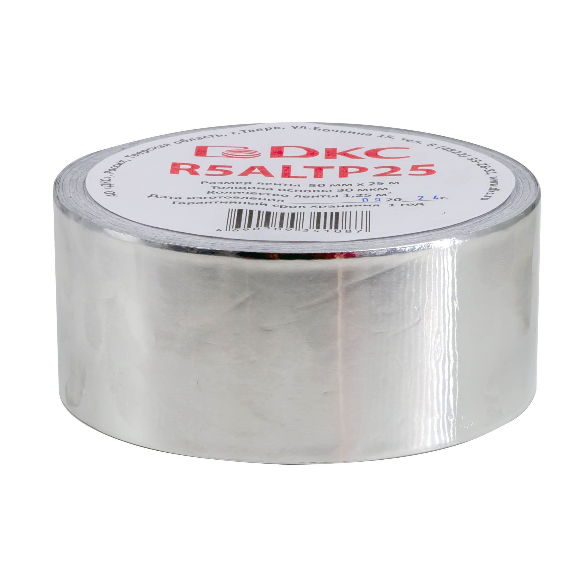 Алюминиевая лента для теплоизоляции, ширина 50 мм, длина 25 м