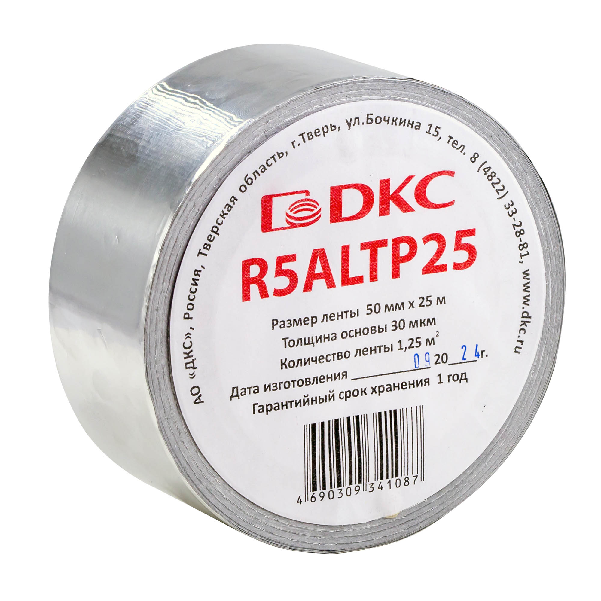 Алюминиевая лента для теплоизоляции, ширина 50 мм, длина 25 м