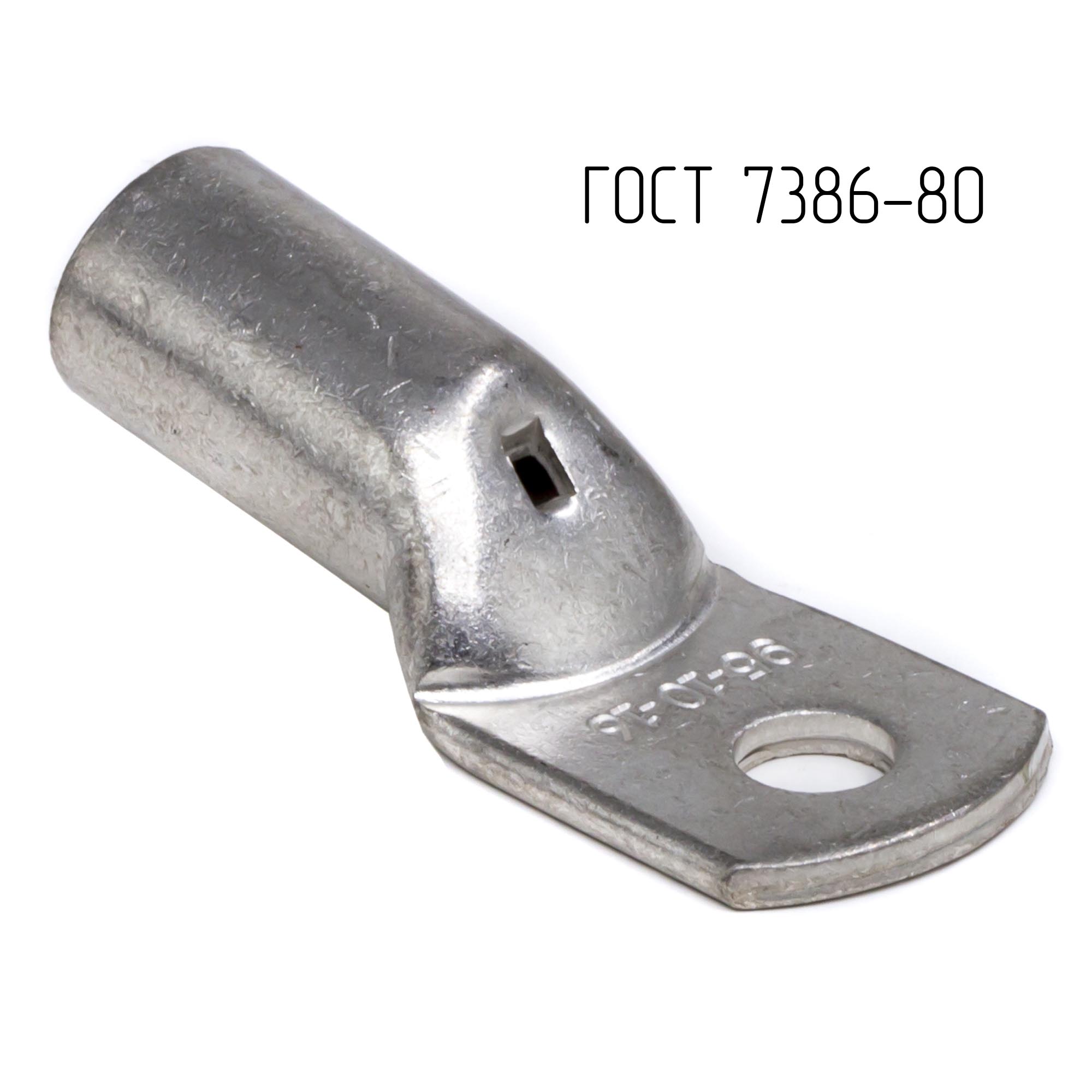 Наконечник 95-10-16-М-Т2 ГОСТ 7386-80