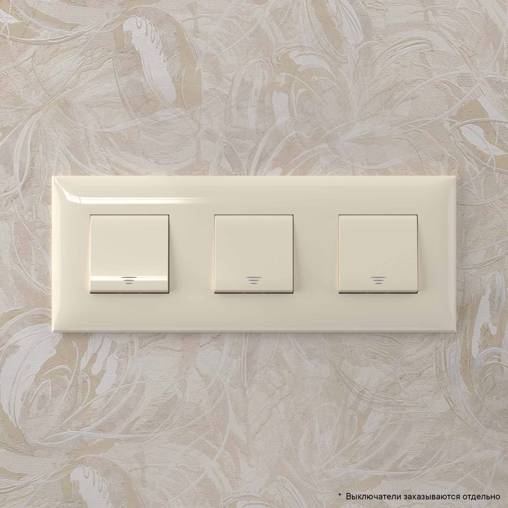 Рамка "Avanti", "Ванильная дымка", 3 поста (6 мод.)